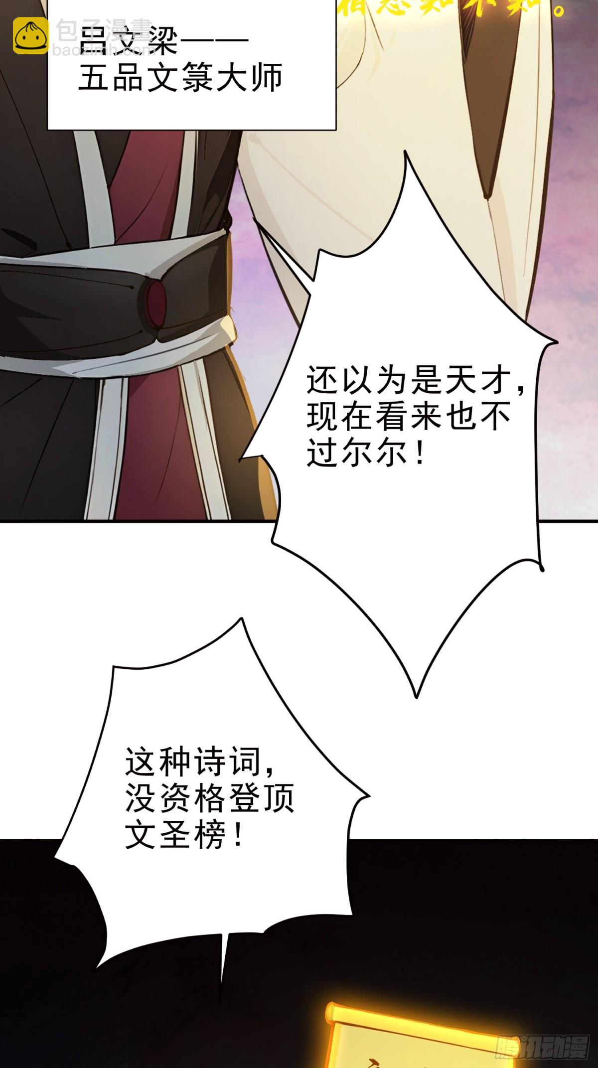 26   文武双全(1/2)-第27话