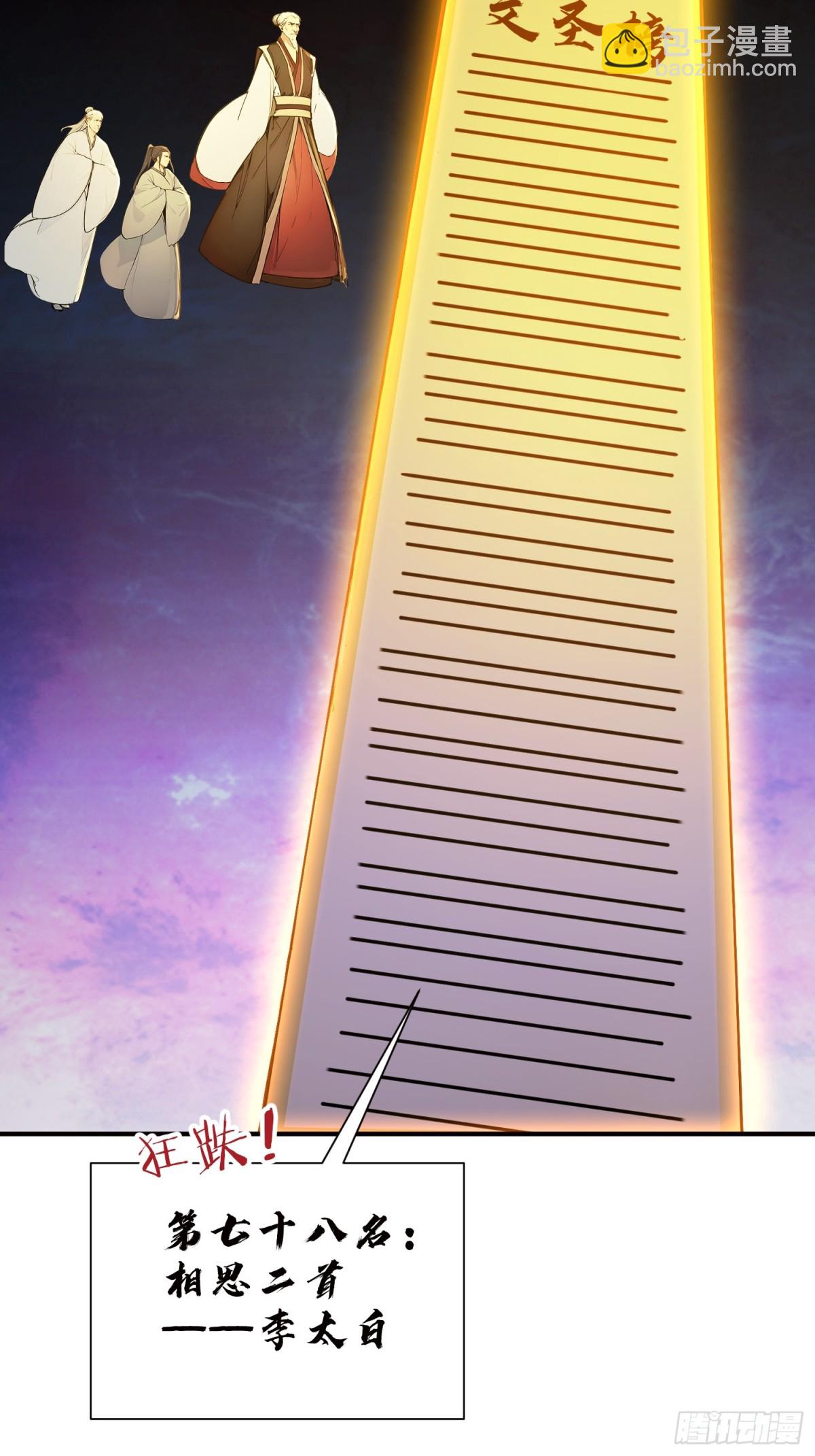 26   文武双全(1/2)-第27话