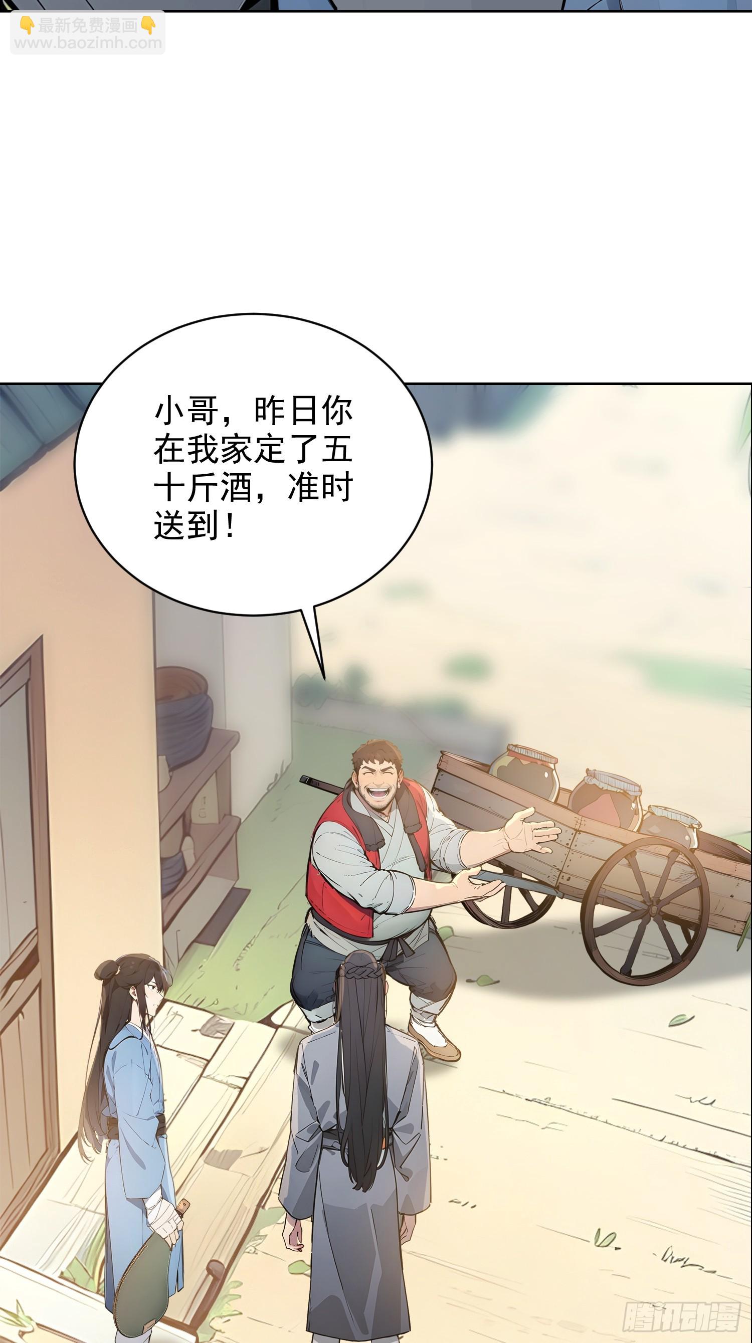 03   比酒(1/2)-第3话