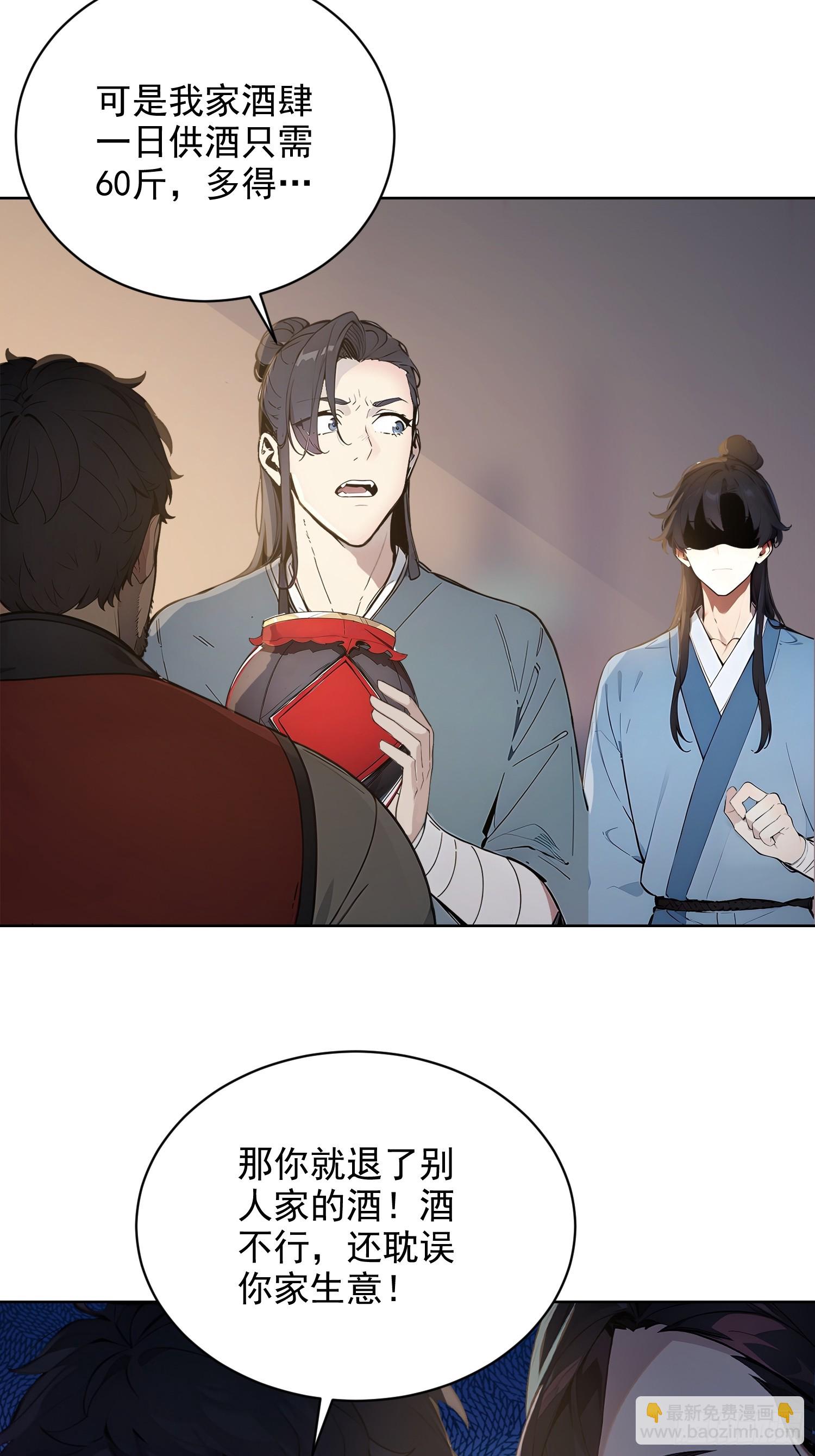 03   比酒(1/2)-第3话