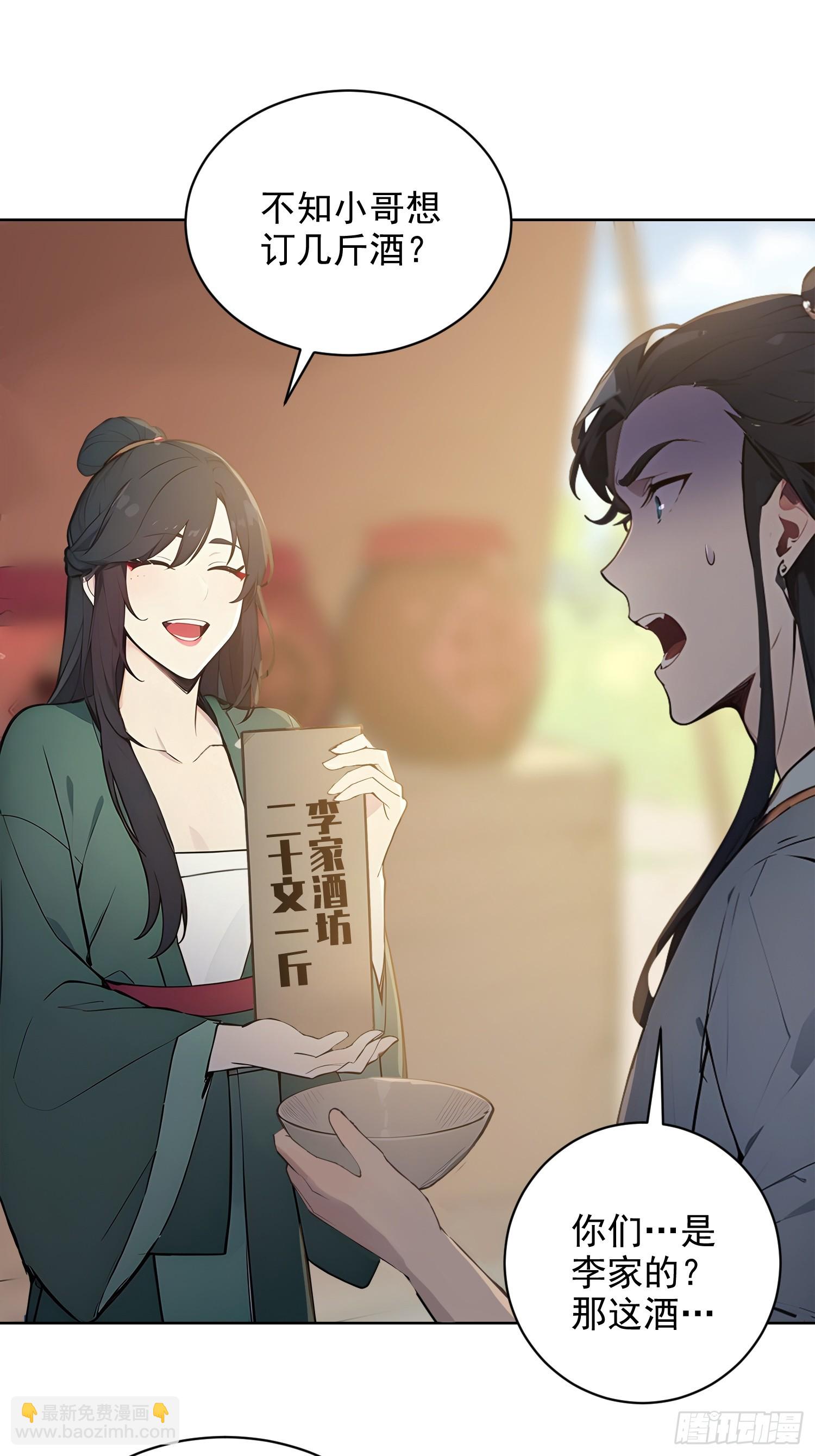 03   比酒(1/2)-第3话