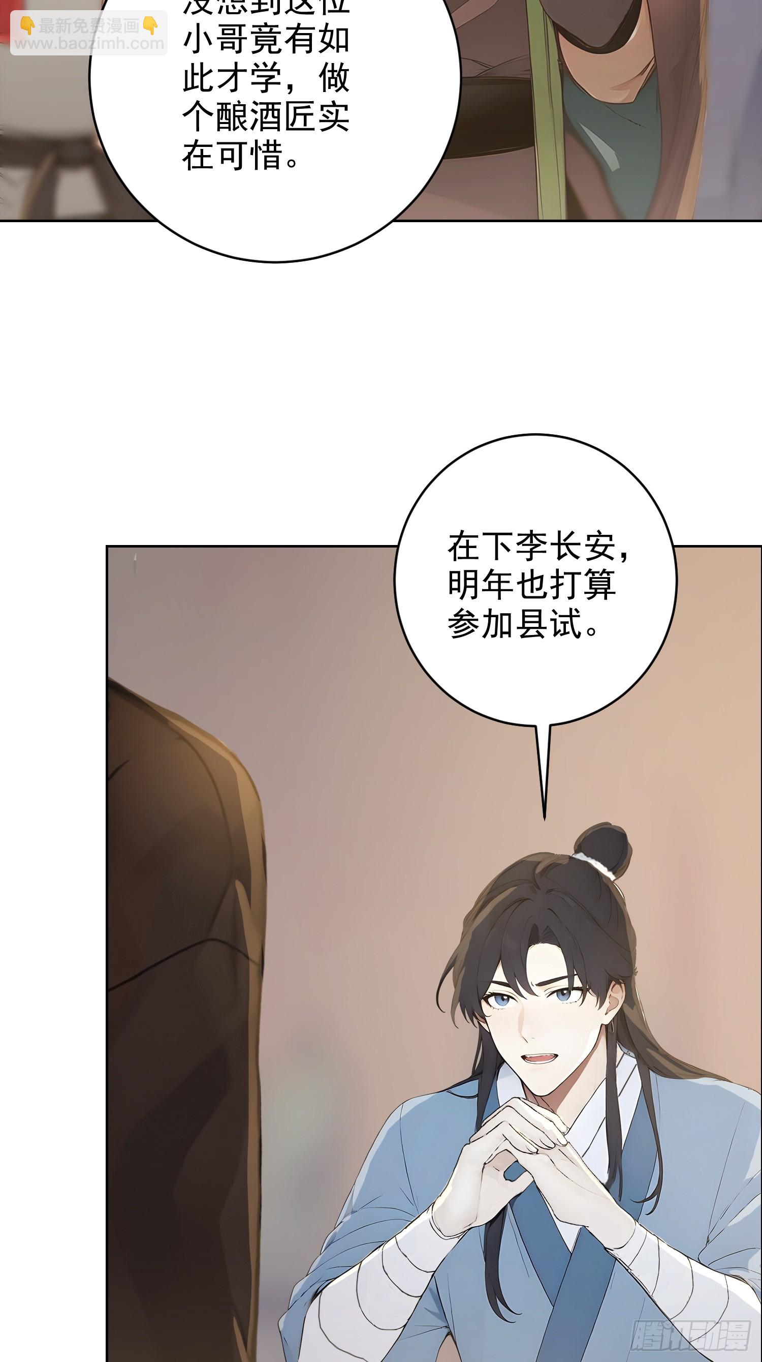 03   比酒(1/2)-第3话