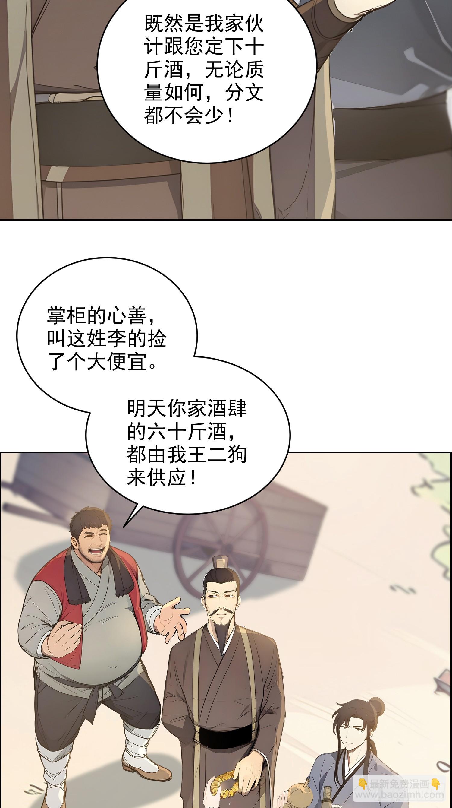 03   比酒(1/2)-第3话