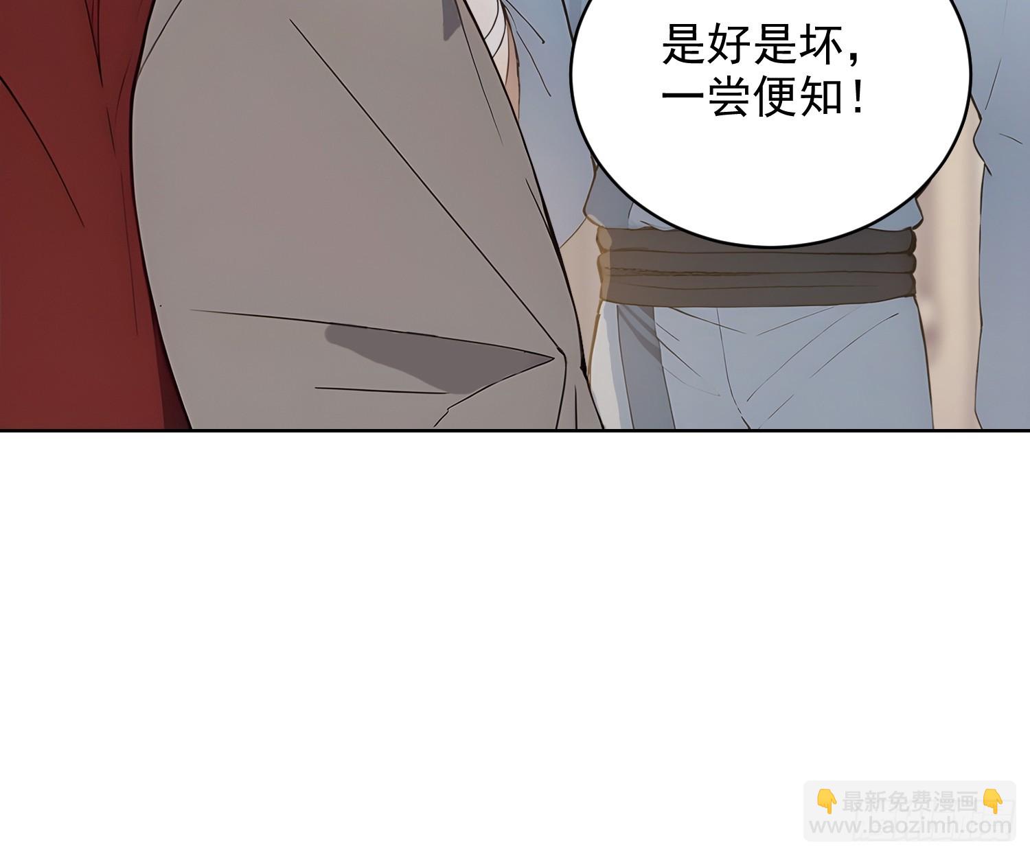 03   比酒(1/2)-第3话