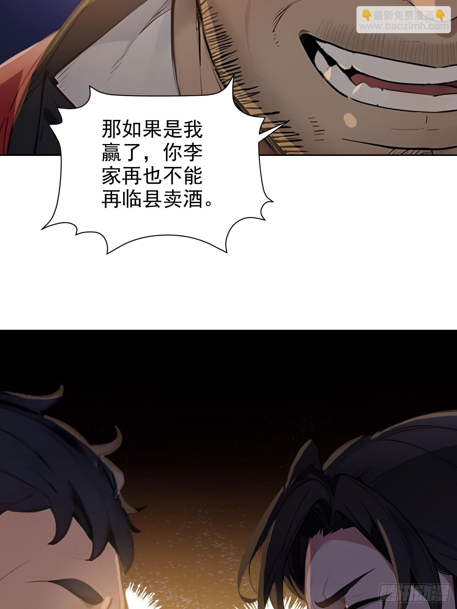 03   比酒(1/2)-第3话