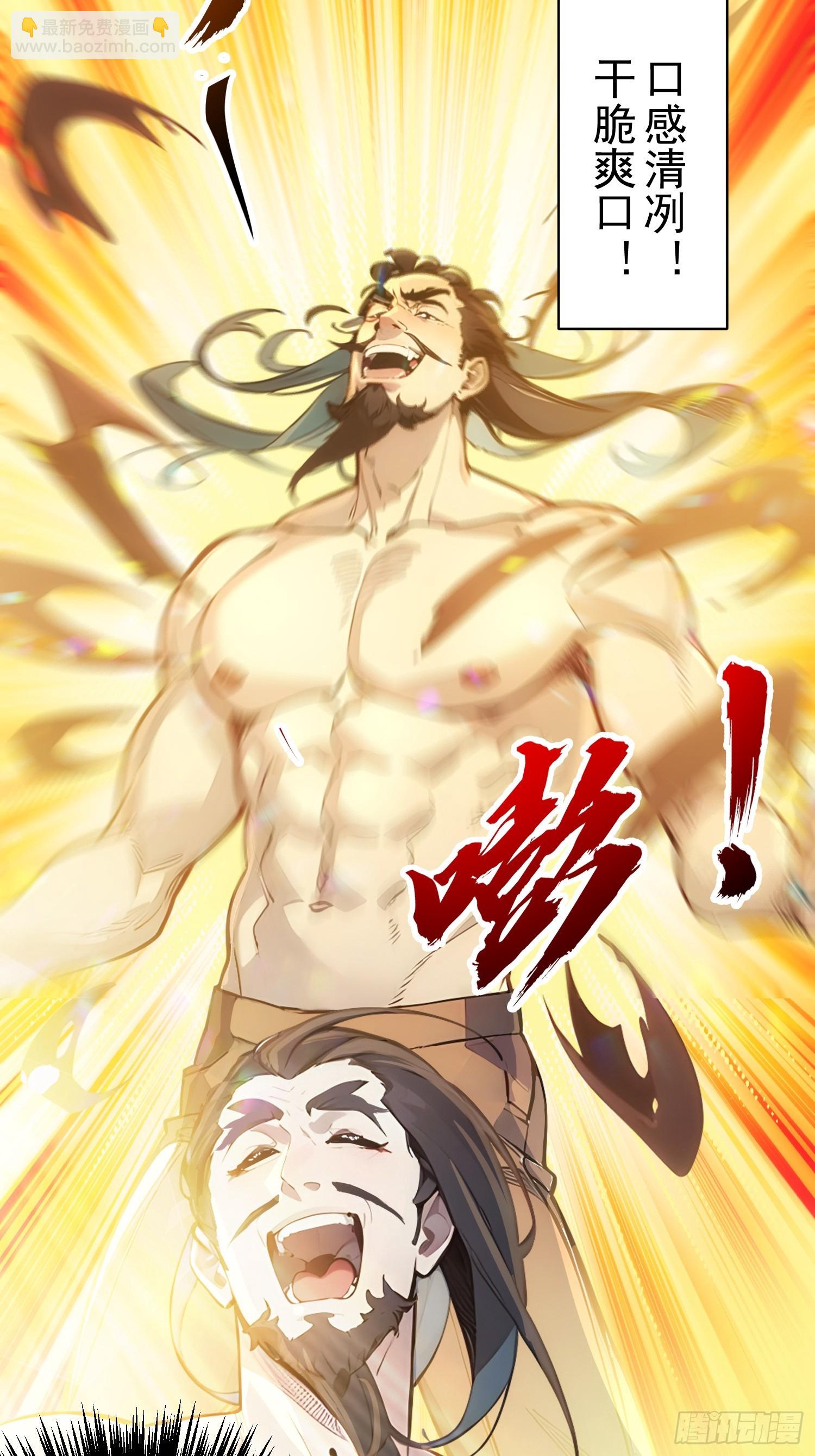 03   比酒(1/2)-第3话