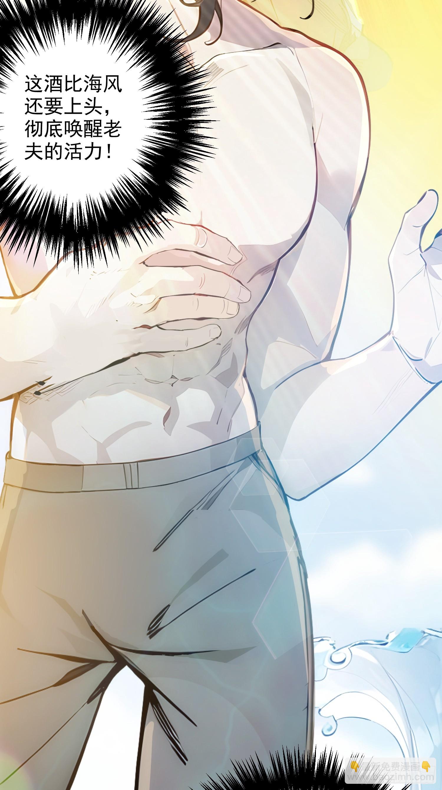 03   比酒(1/2)-第3话