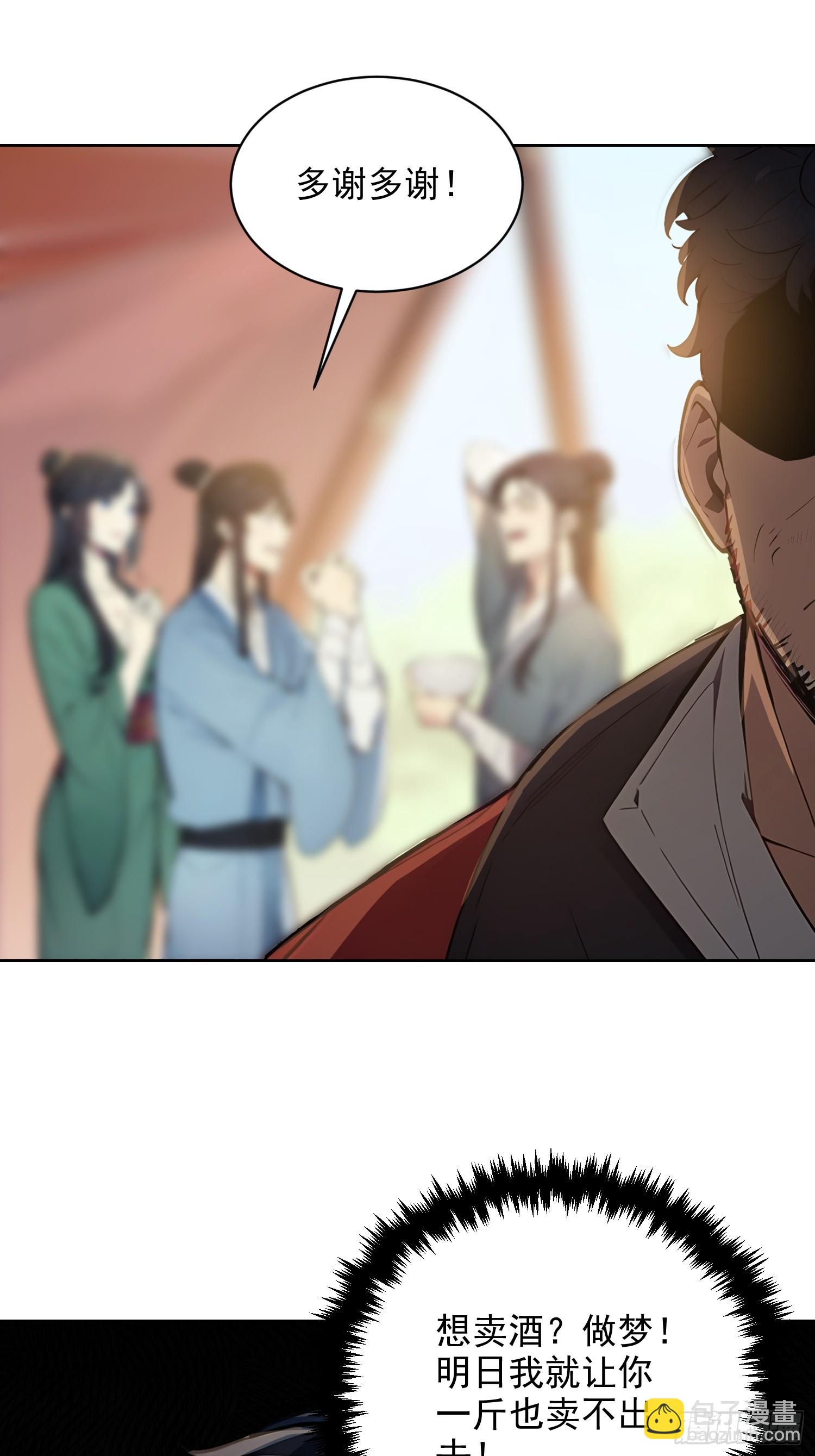 03   比酒(1/2)-第3话