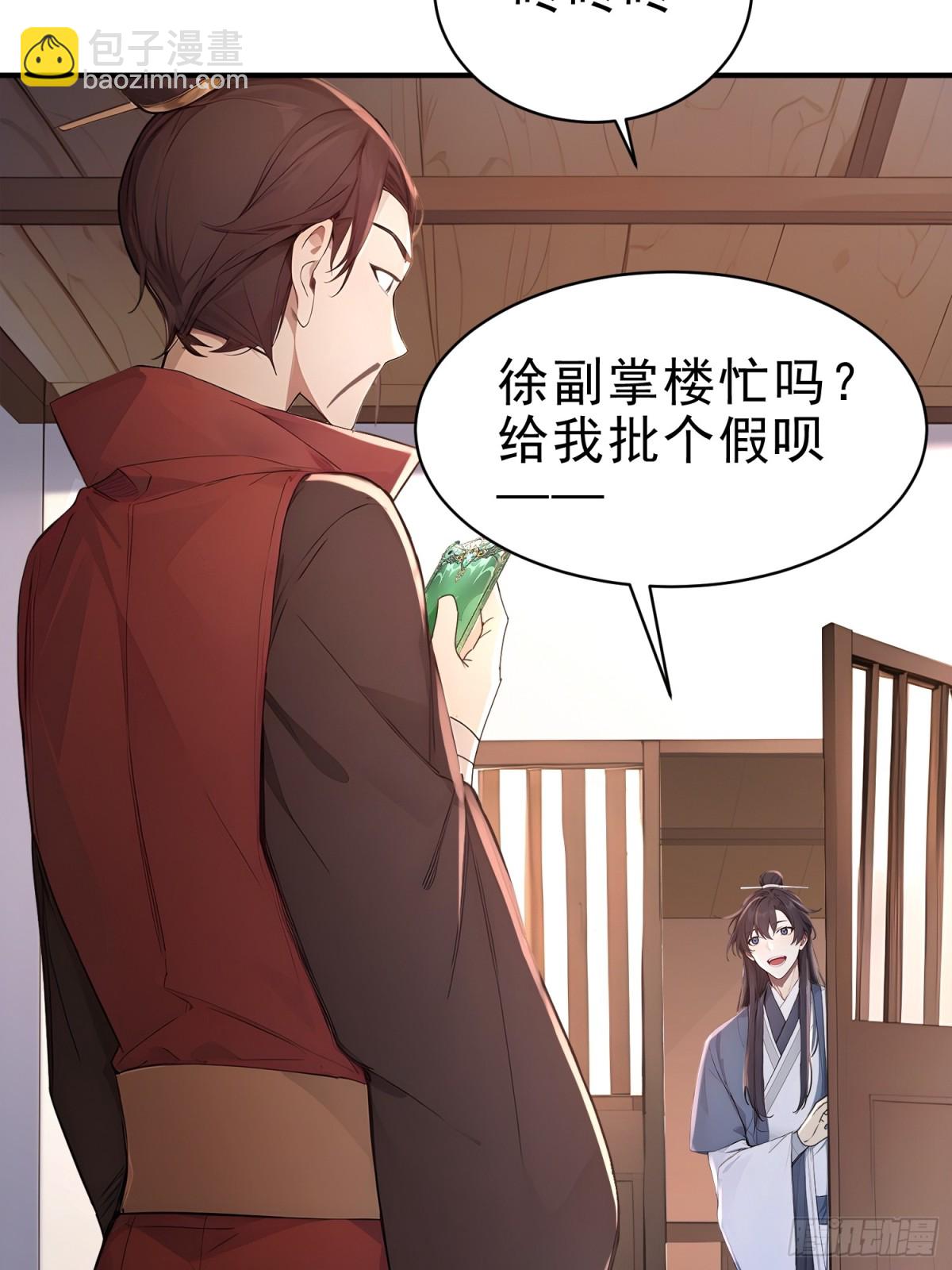 28   圣庙(1/2)-第29话