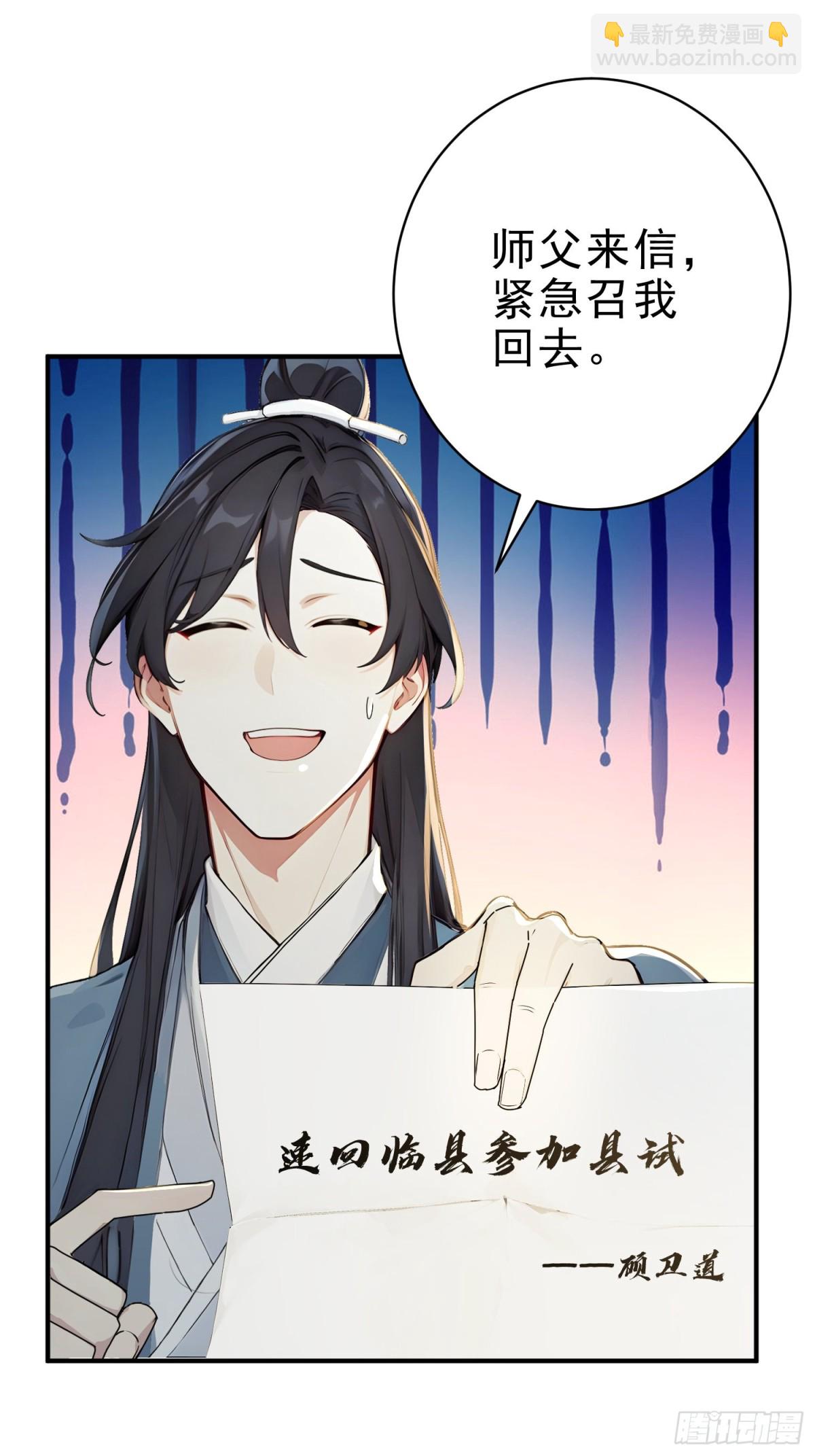 28   圣庙(1/2)-第29话