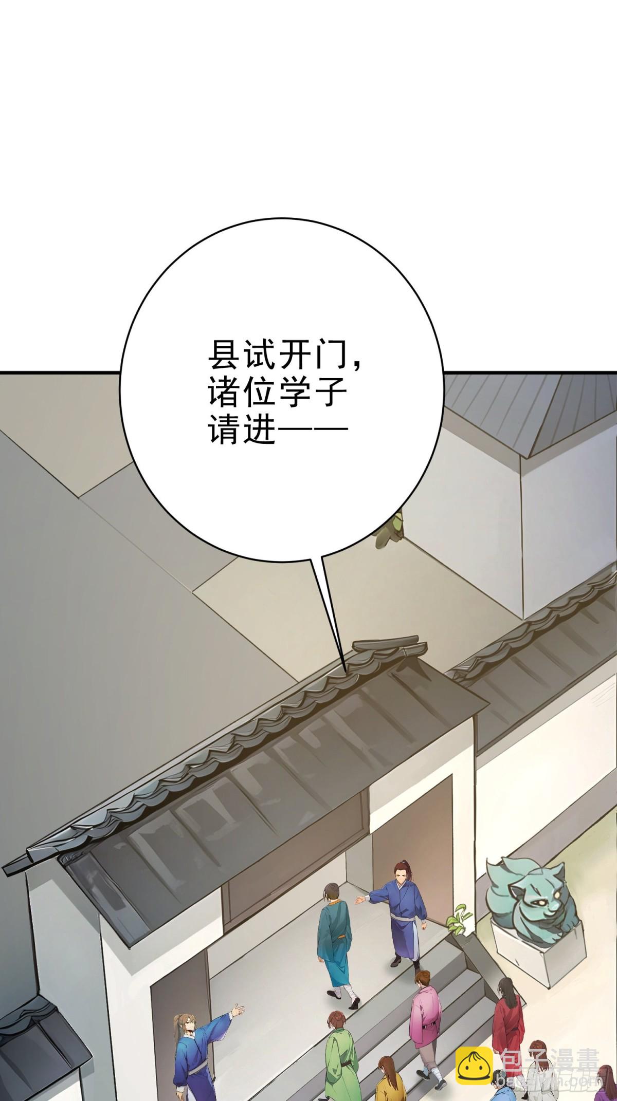 28   圣庙(1/2)-第29话