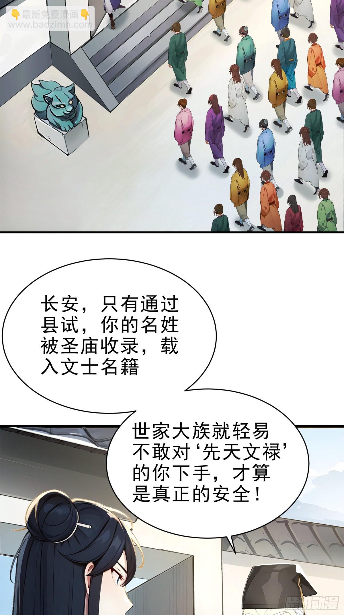 28   圣庙(1/2)-第29话