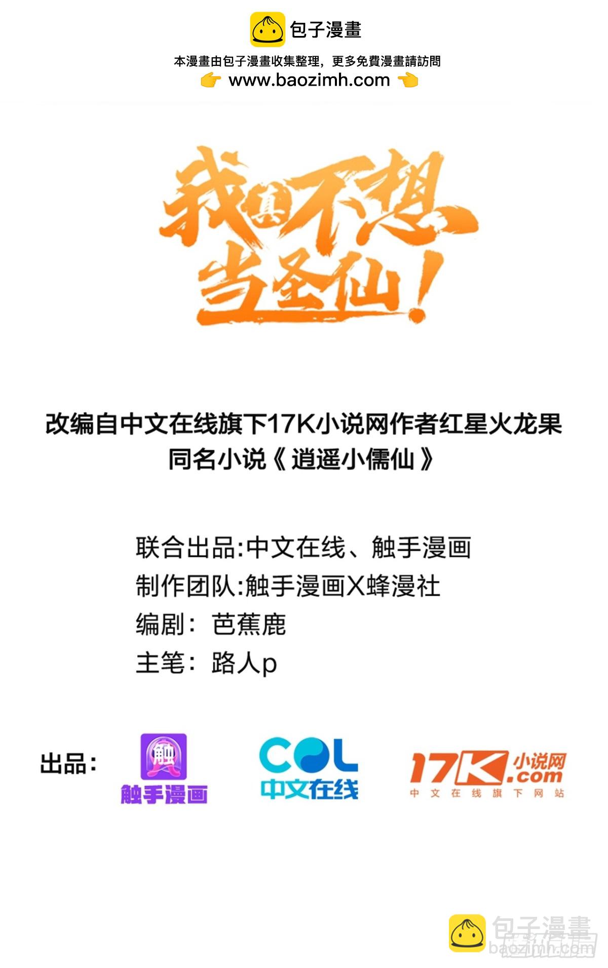 28   圣庙(1/2)-第29话