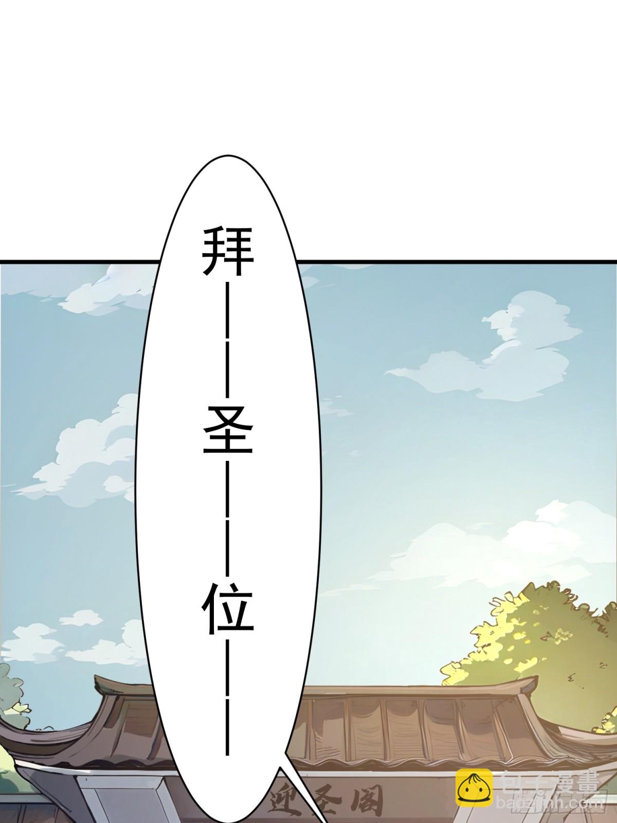 28   圣庙(1/2)-第29话