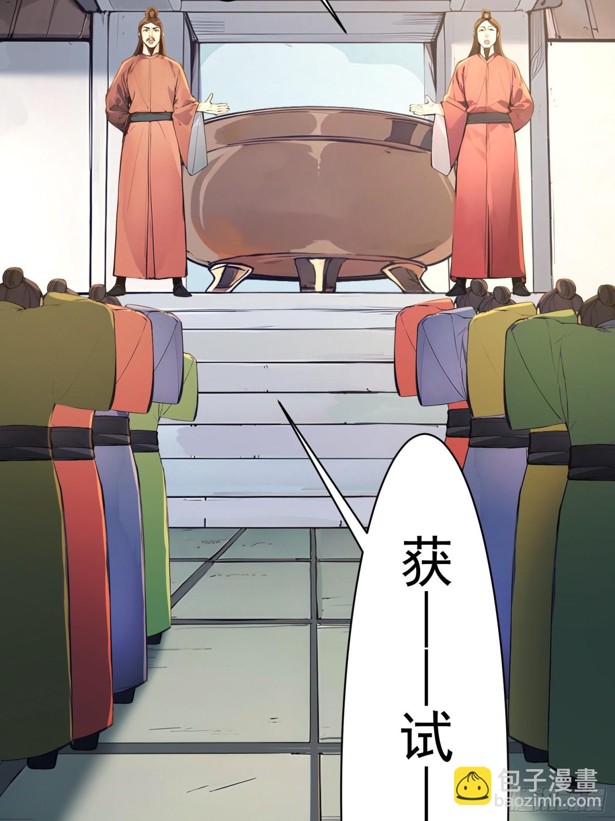 28   圣庙(1/2)-第29话