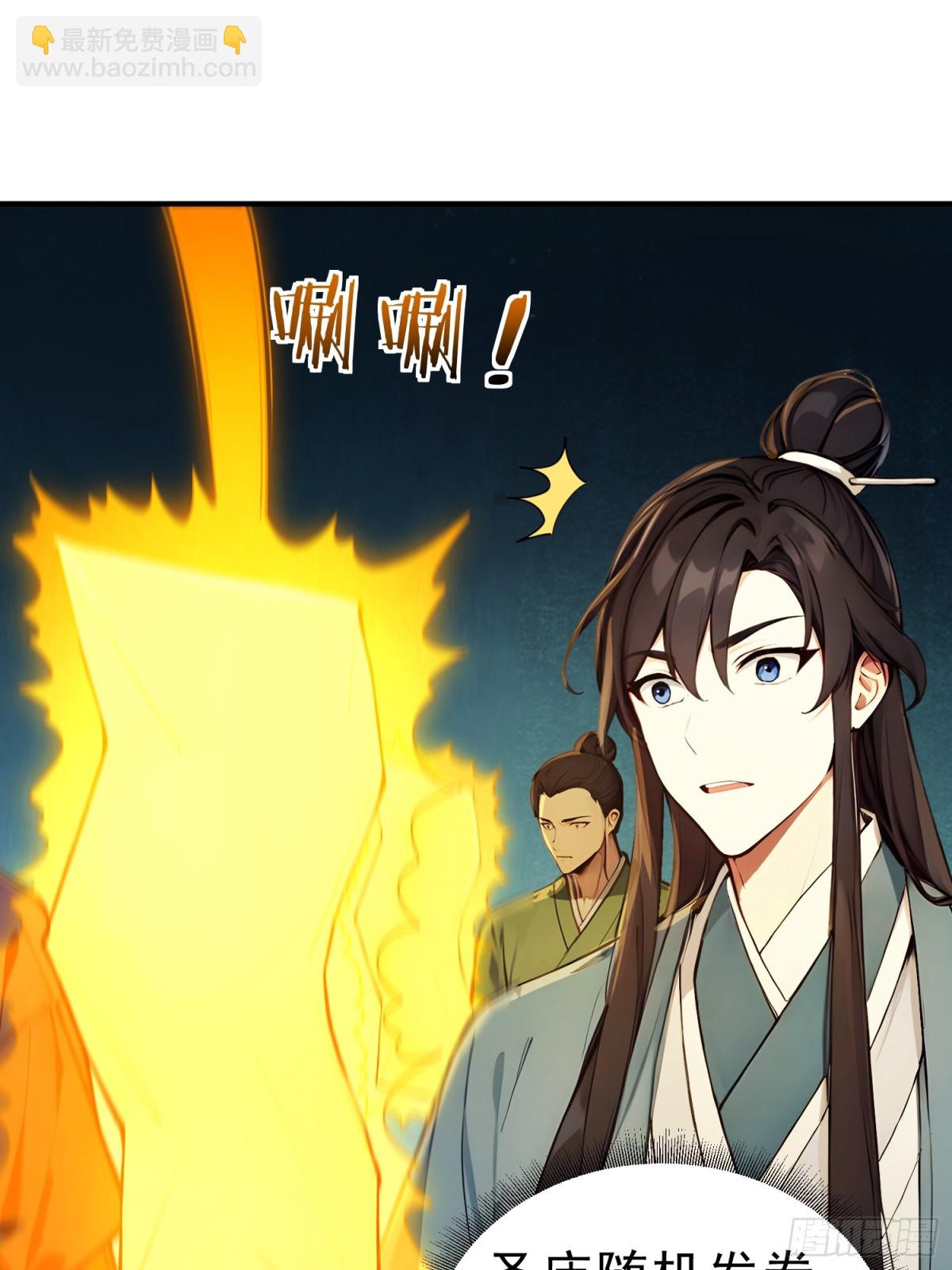 28   圣庙(1/2)-第29话