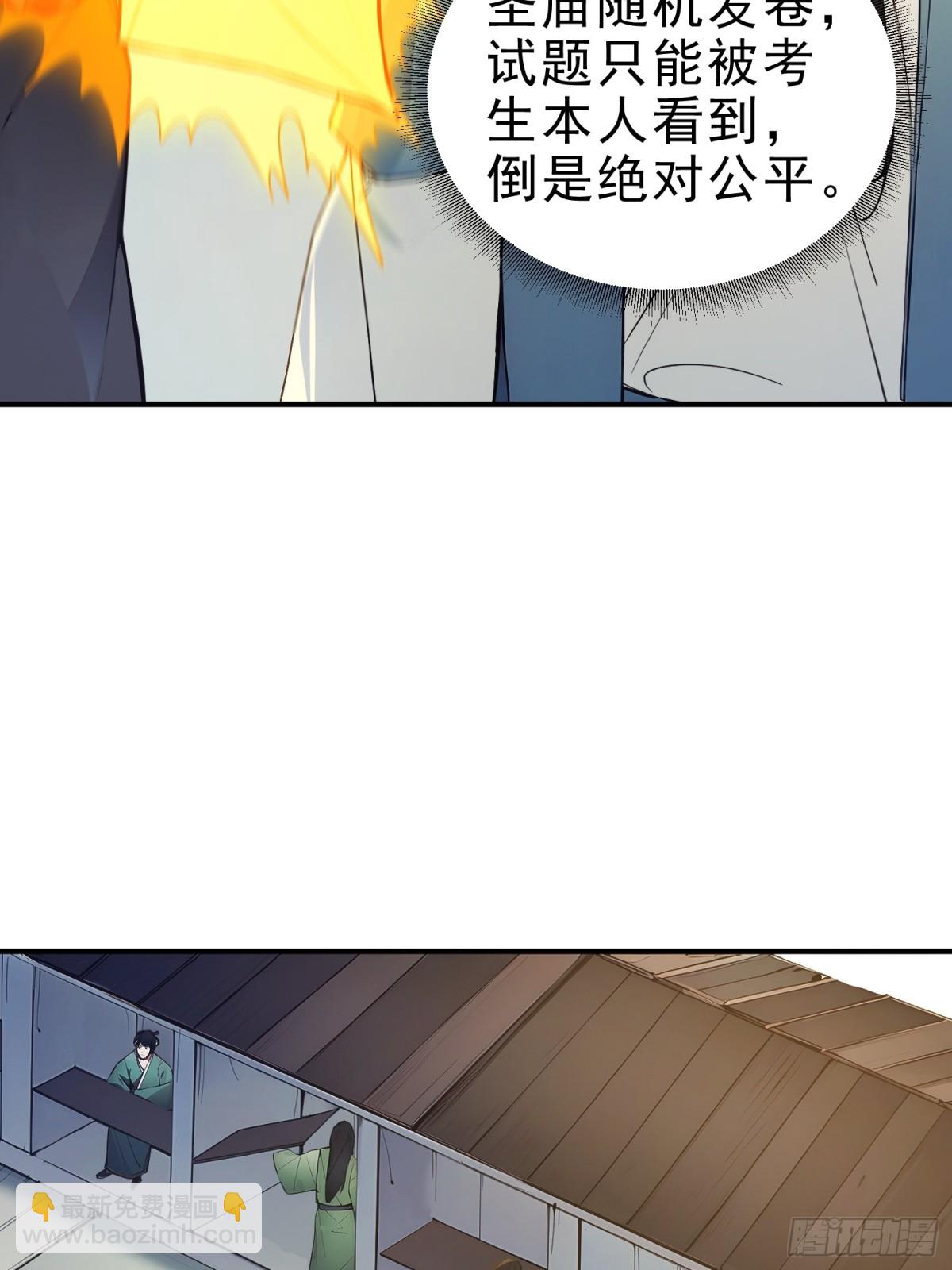 28   圣庙(1/2)-第29话