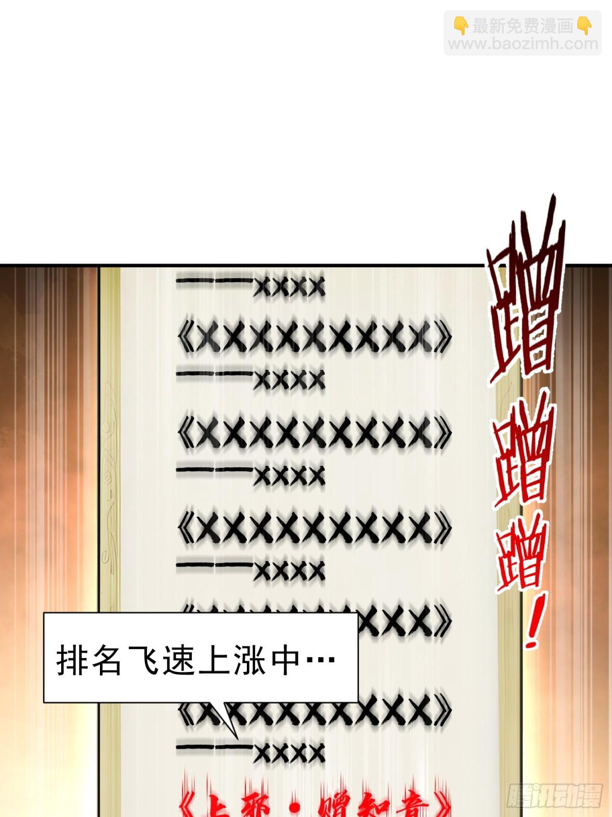 28   圣庙(1/2)-第29话