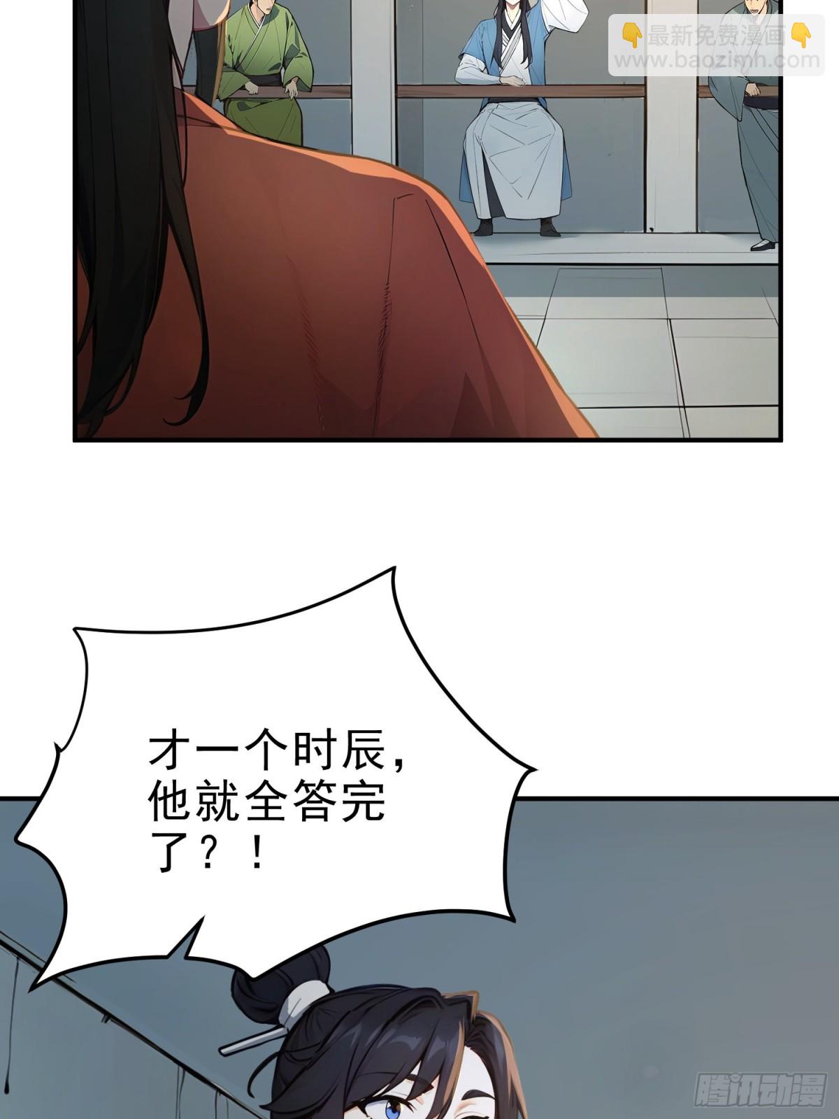 28   圣庙(1/2)-第29话