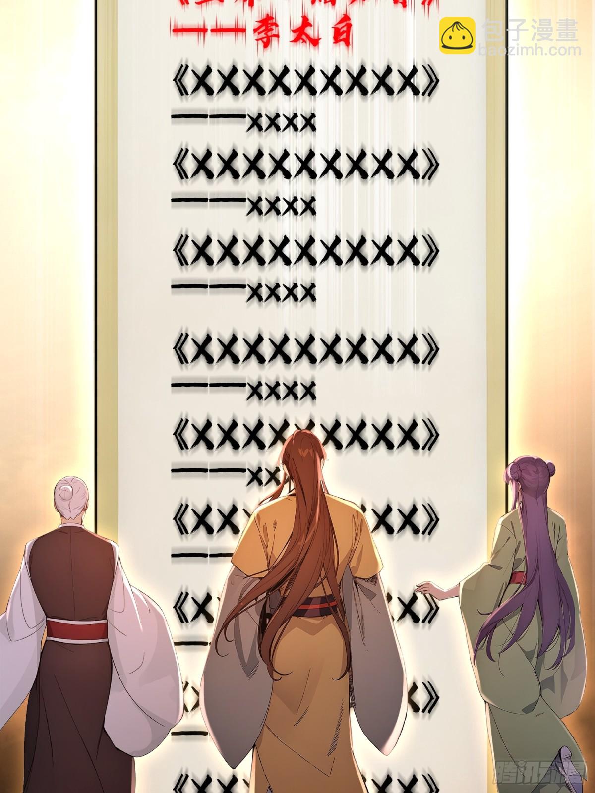 28   圣庙(1/2)-第29话