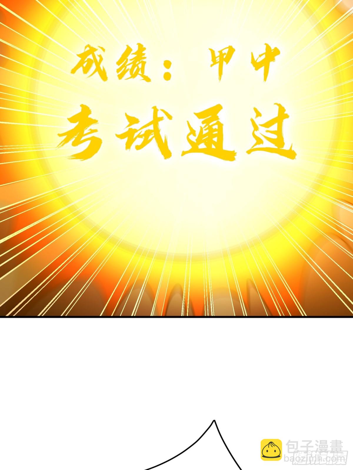 28   圣庙(1/2)-第29话