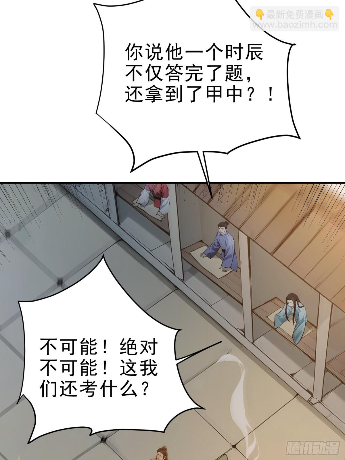 28   圣庙(1/2)-第29话