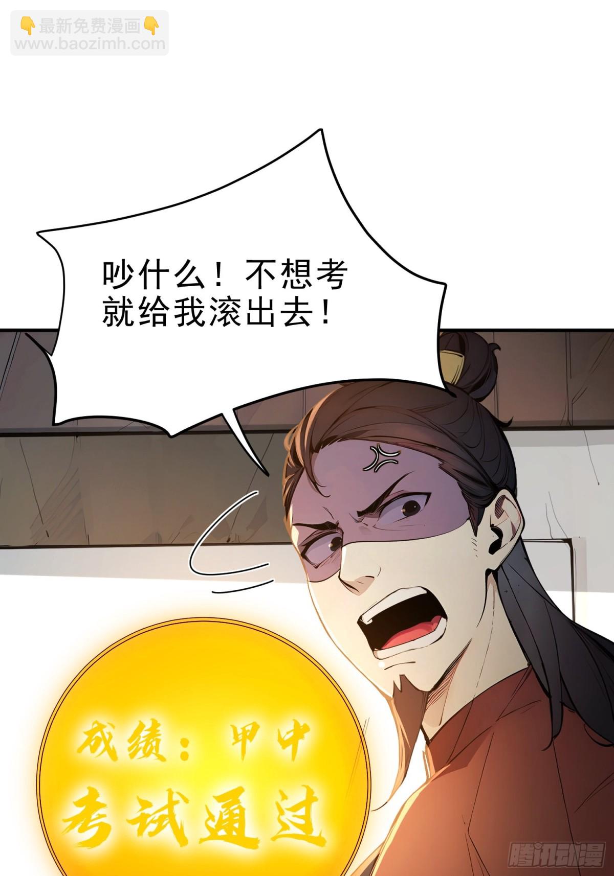 28   圣庙(1/2)-第29话