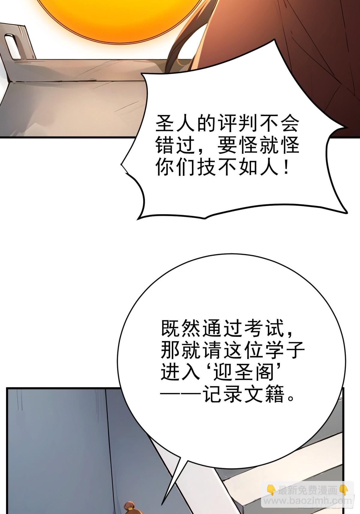 28   圣庙(1/2)-第29话