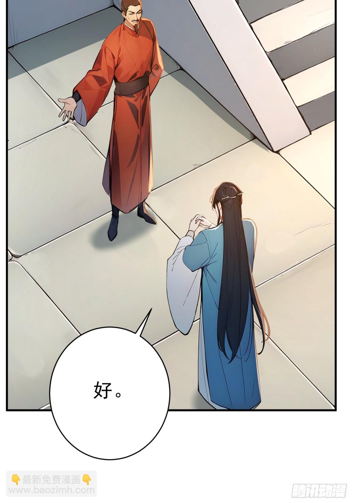 28   圣庙(1/2)-第29话