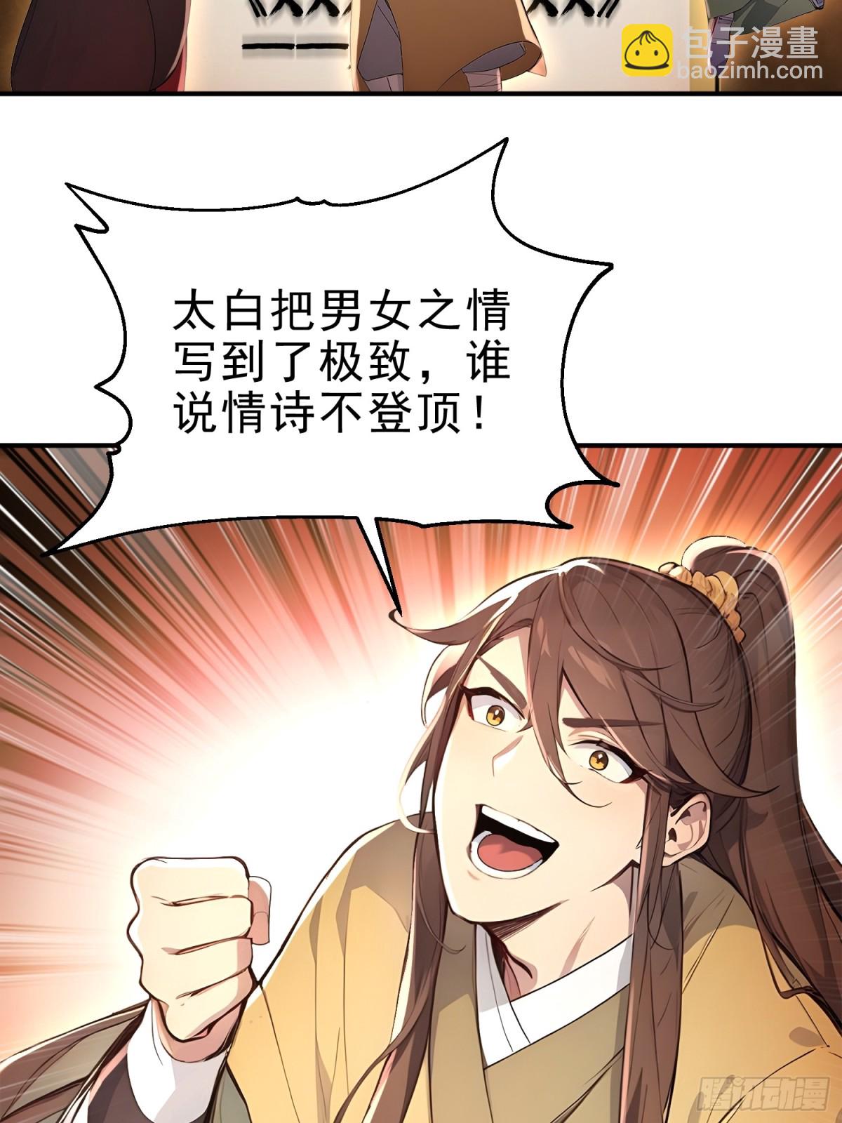 28   圣庙(1/2)-第29话