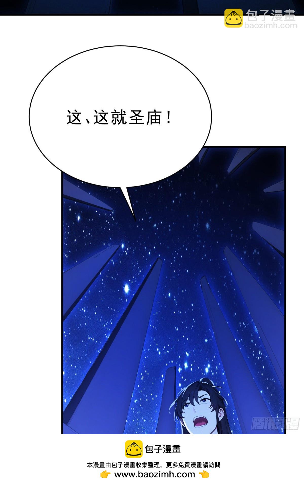 28   圣庙(1/2)-第29话