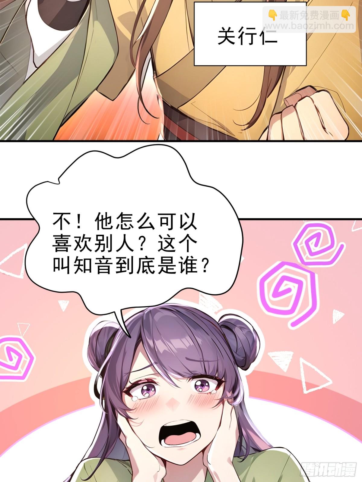 28   圣庙(1/2)-第29话