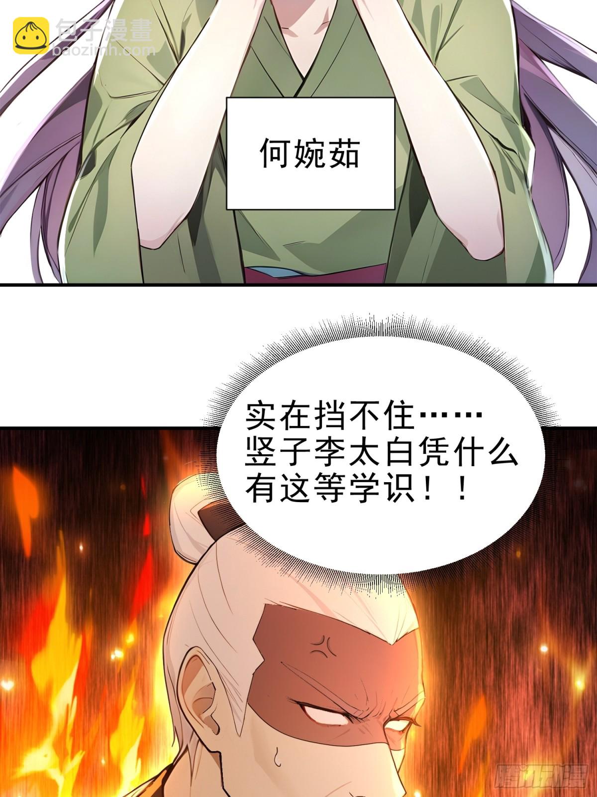 28   圣庙(1/2)-第29话