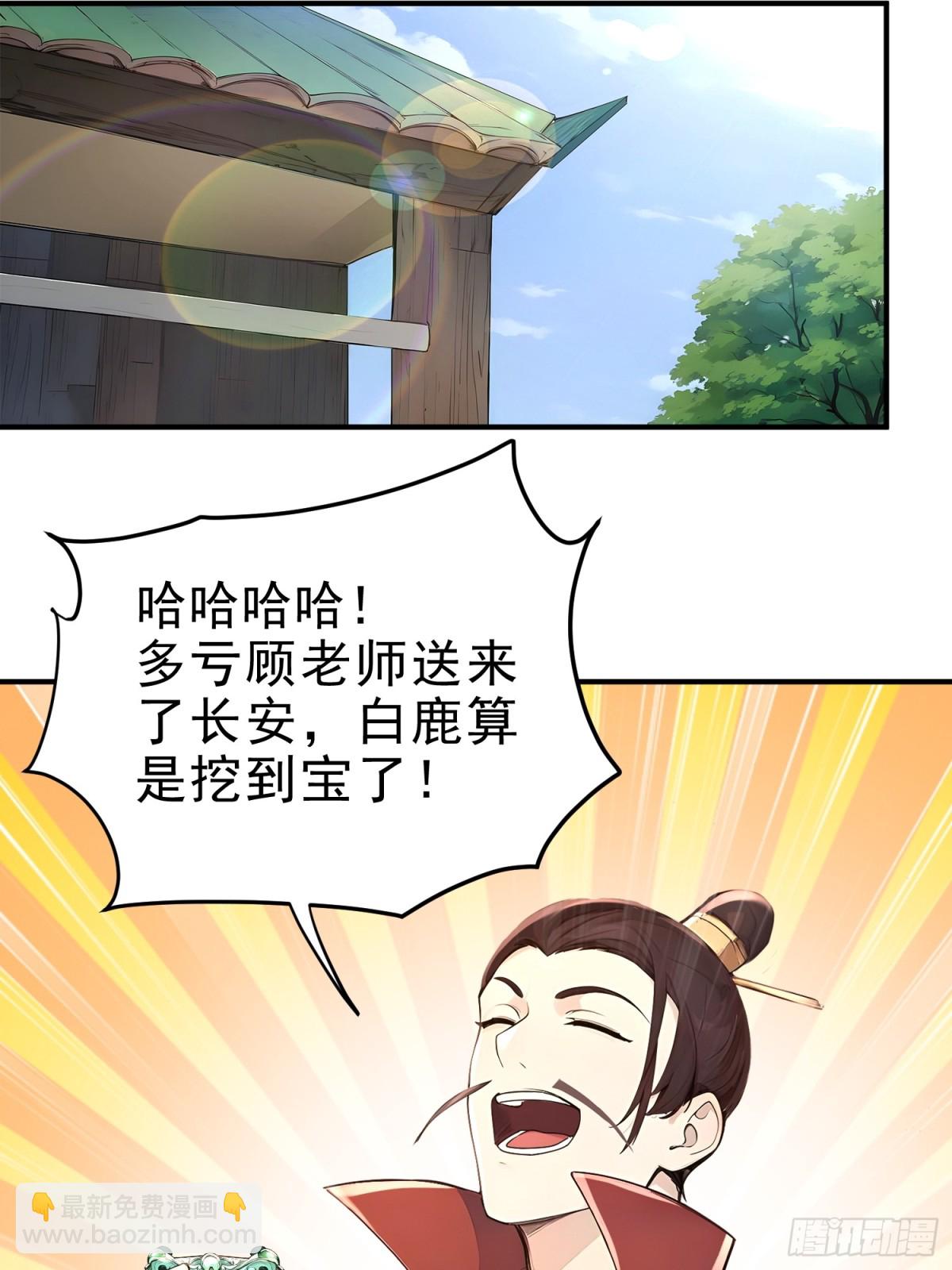 28   圣庙(1/2)-第29话