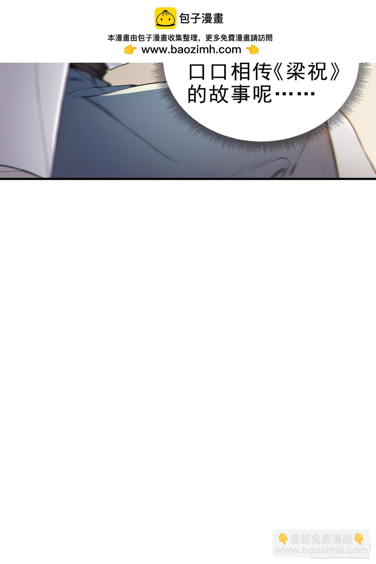 30   梁祝(1/2)-第31话