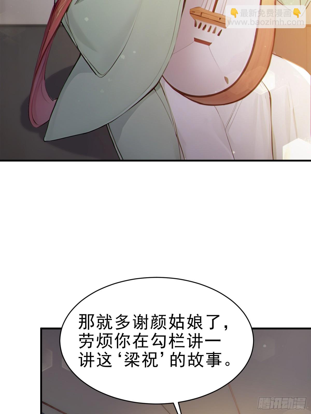 30   梁祝(1/2)-第31话