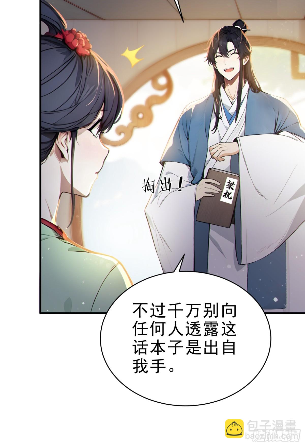 30   梁祝(1/2)-第31话