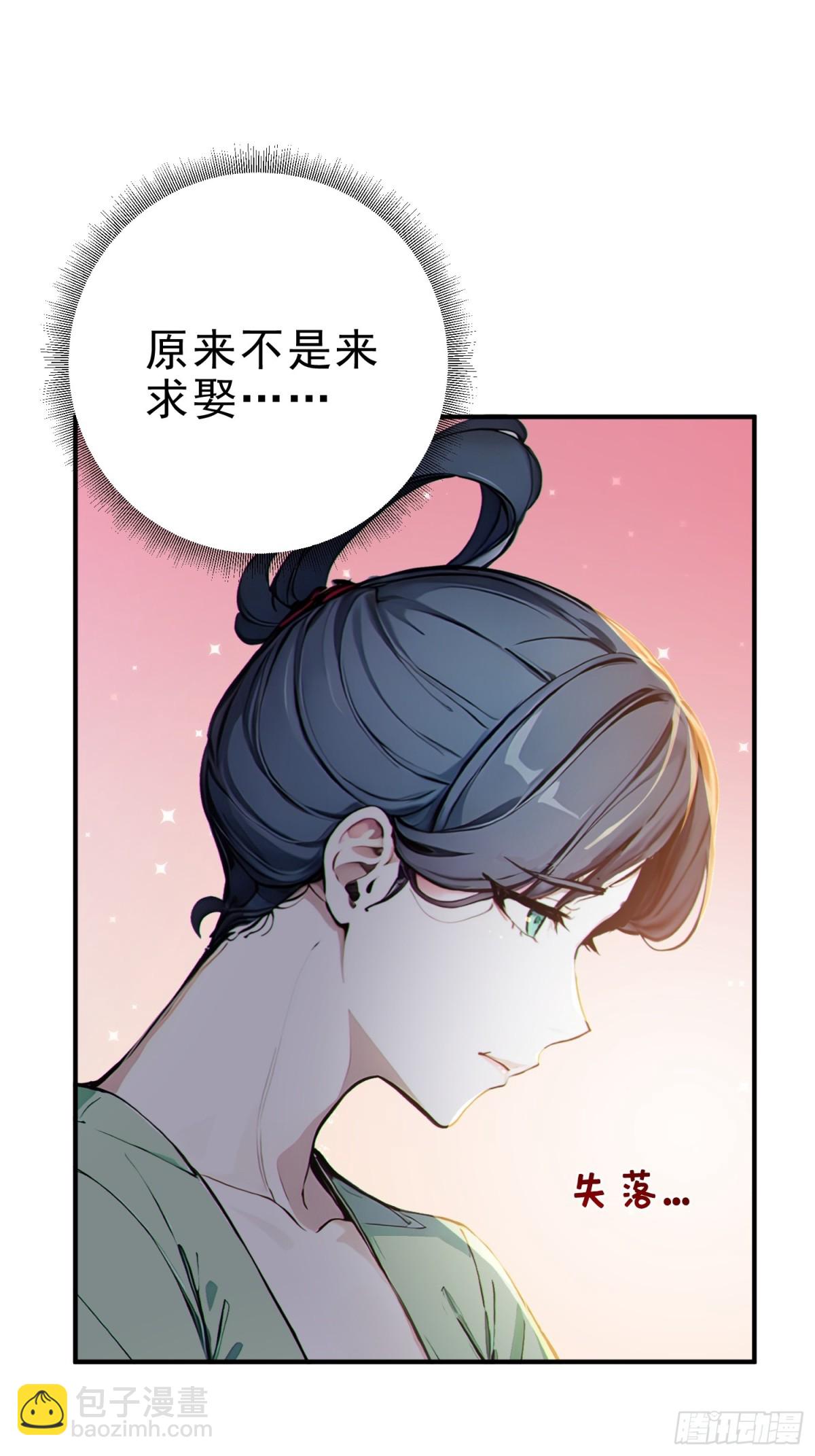 30   梁祝(1/2)-第31话