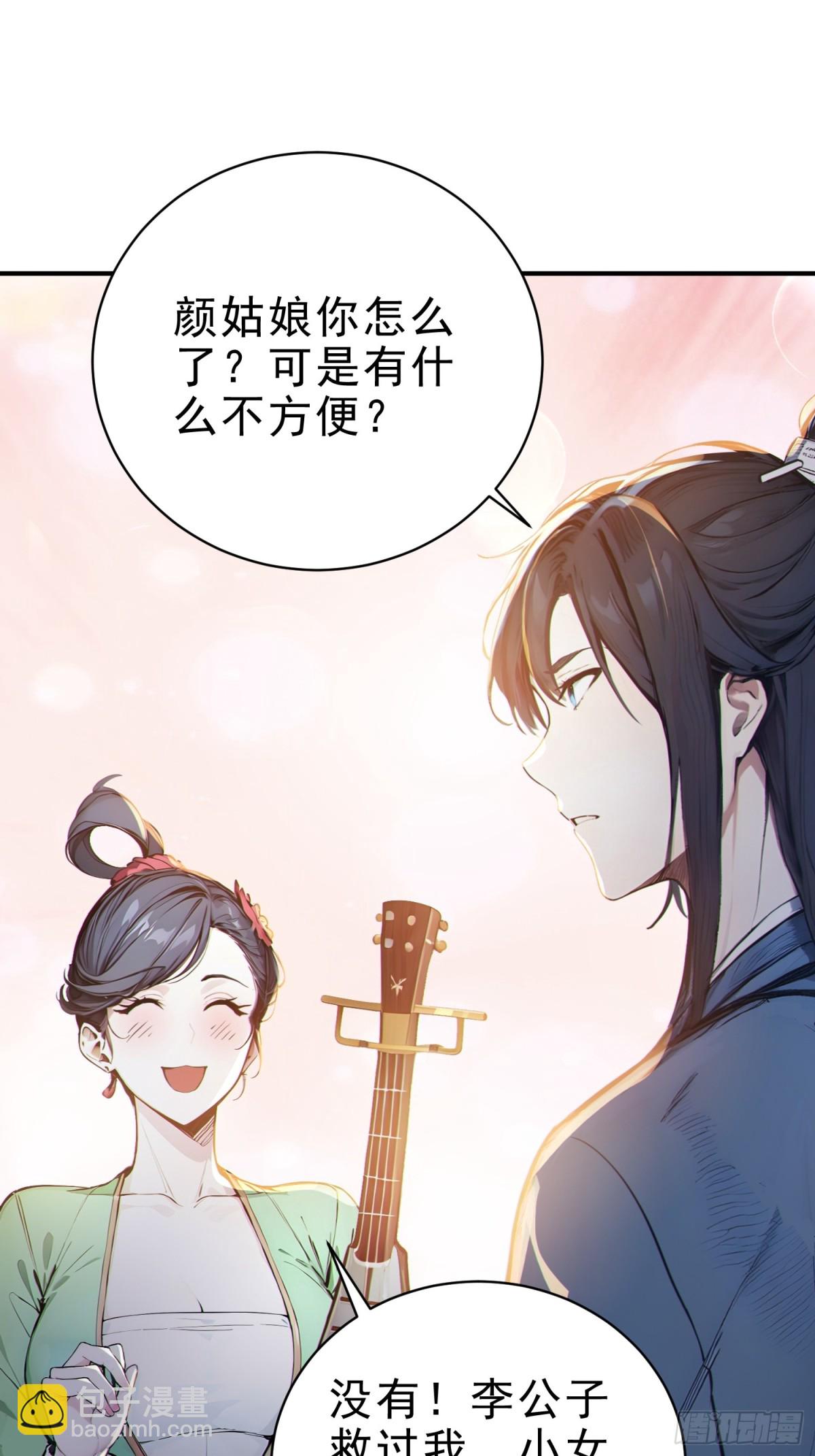 30   梁祝(1/2)-第31话