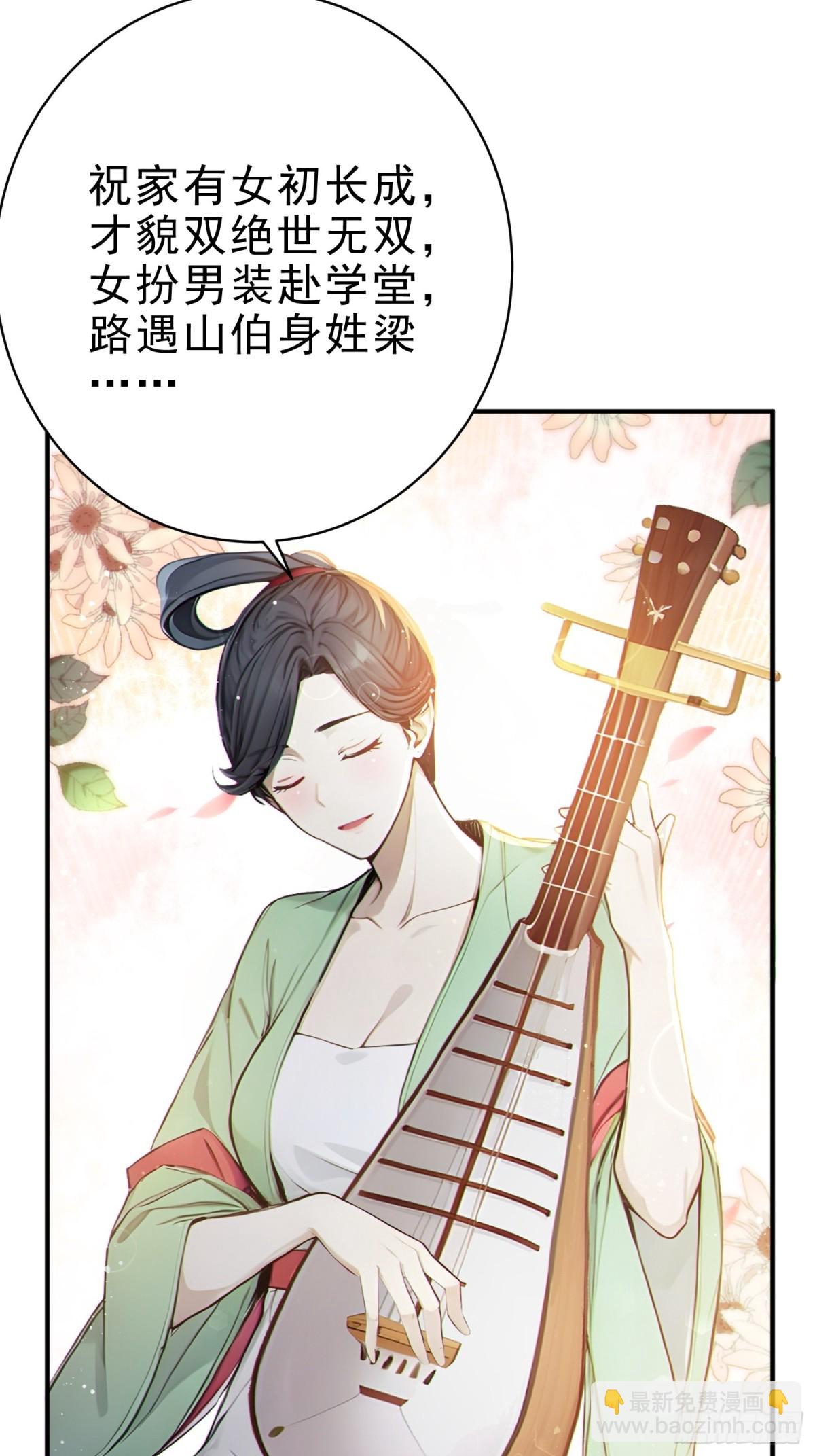 30   梁祝(1/2)-第31话