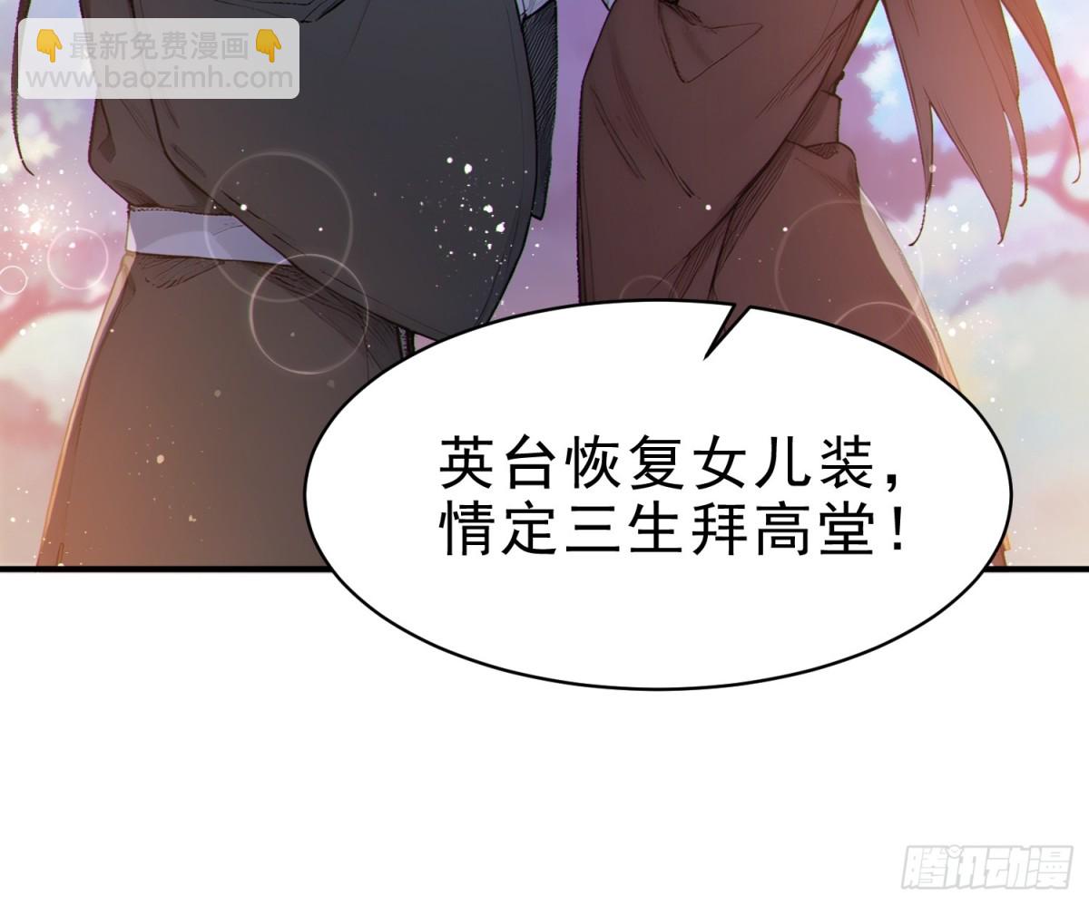 30   梁祝(1/2)-第31话