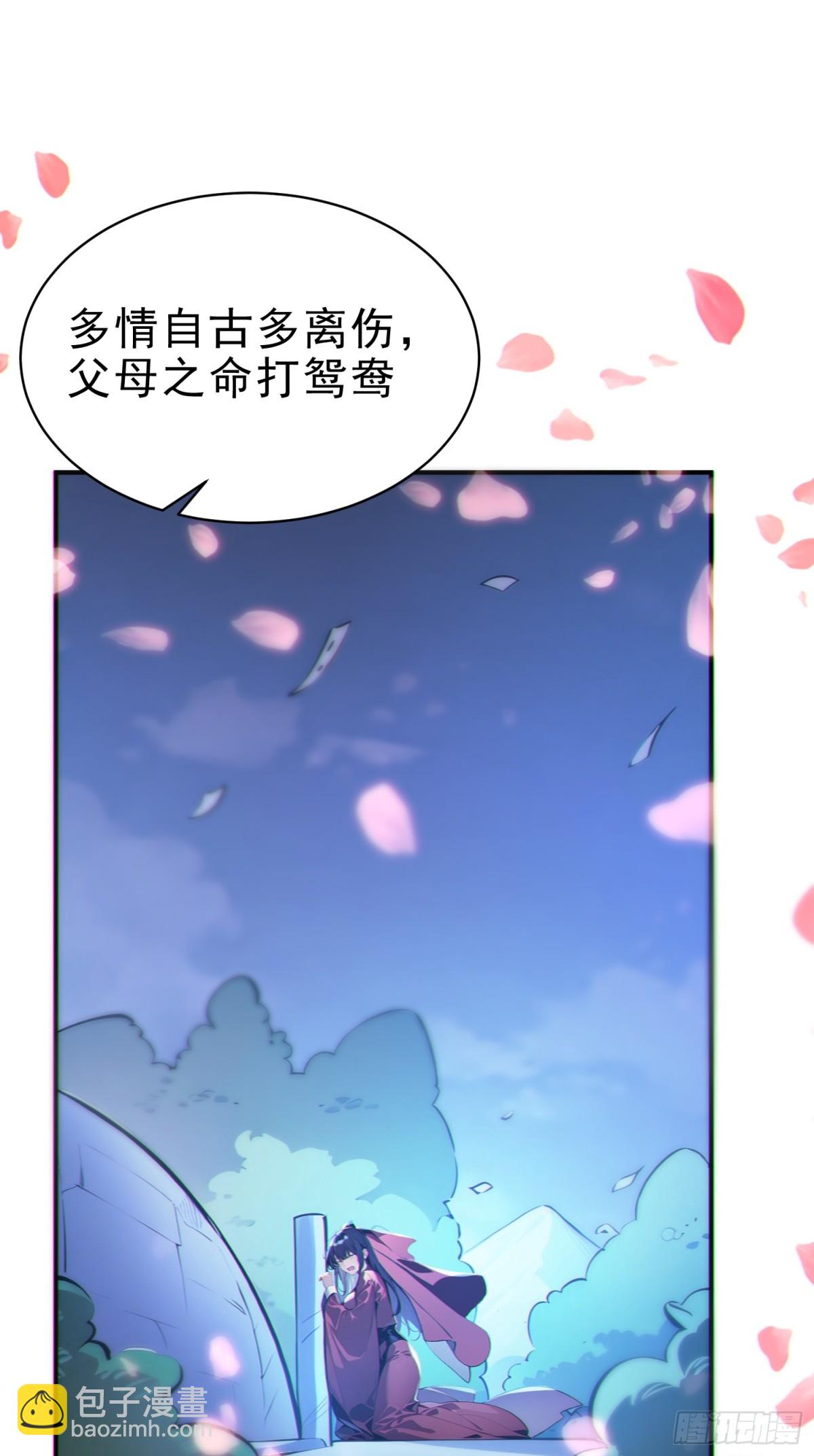 30   梁祝(1/2)-第31话