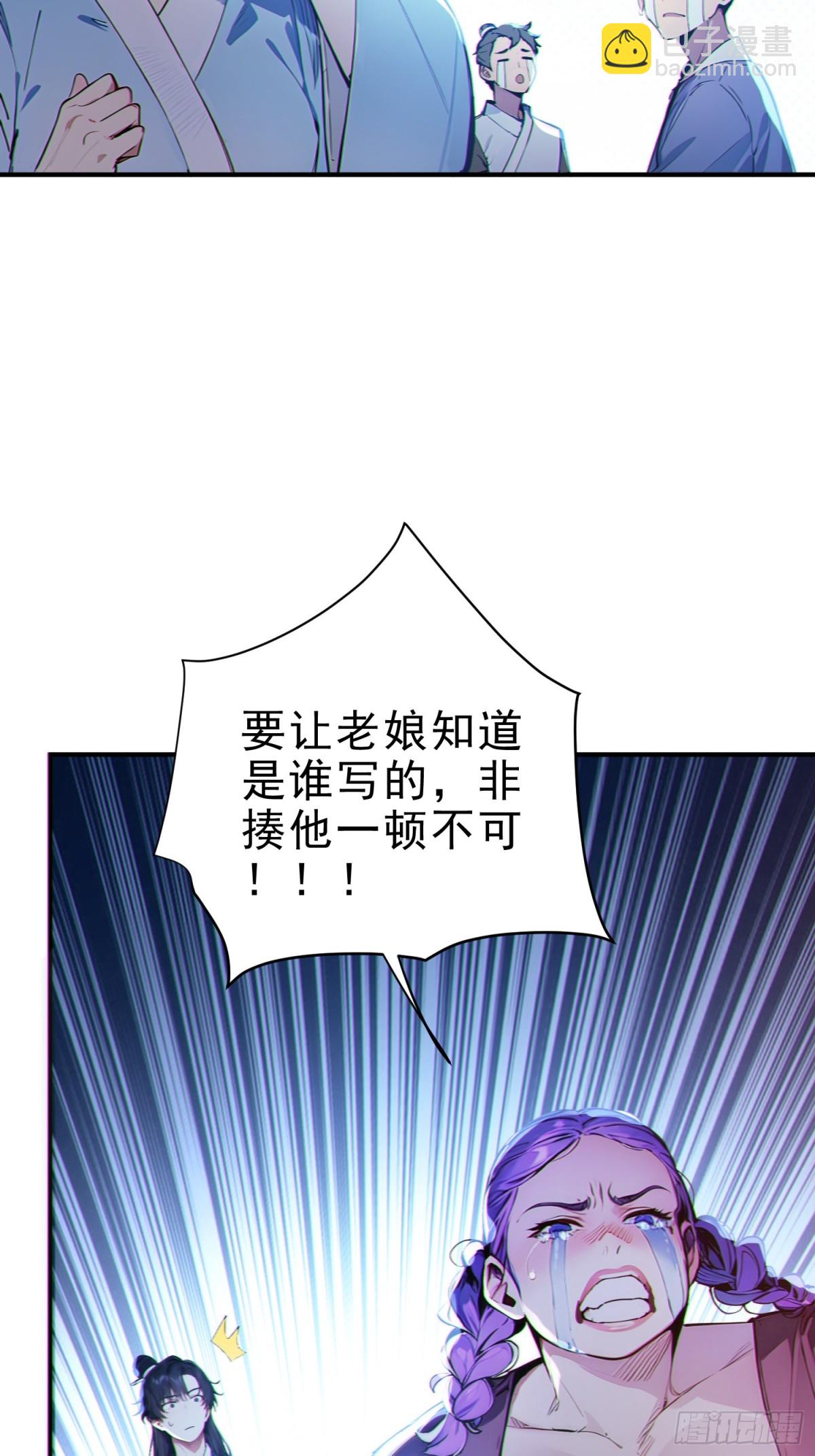 30   梁祝(1/2)-第31话