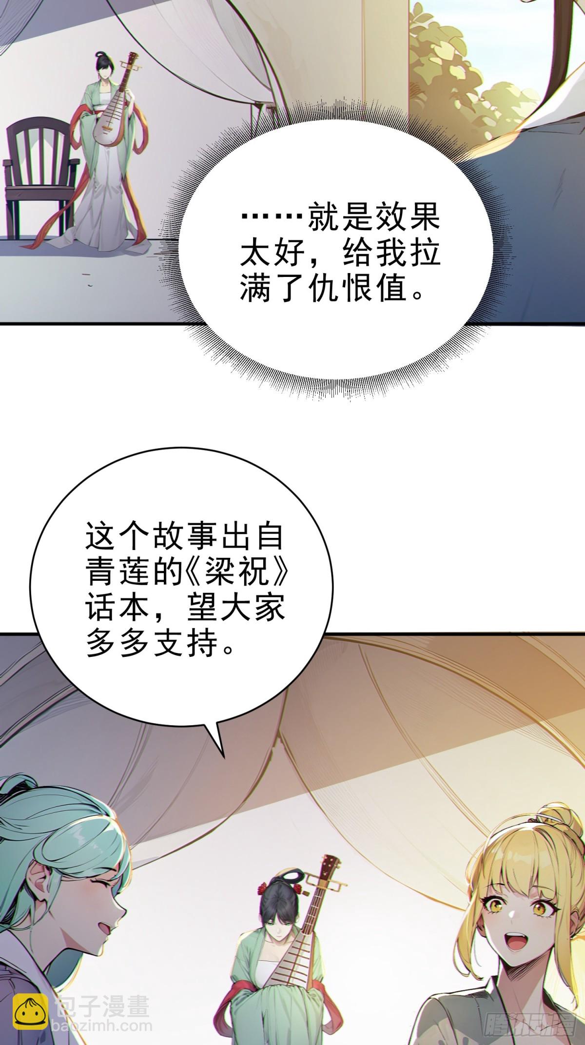 30   梁祝(1/2)-第31话