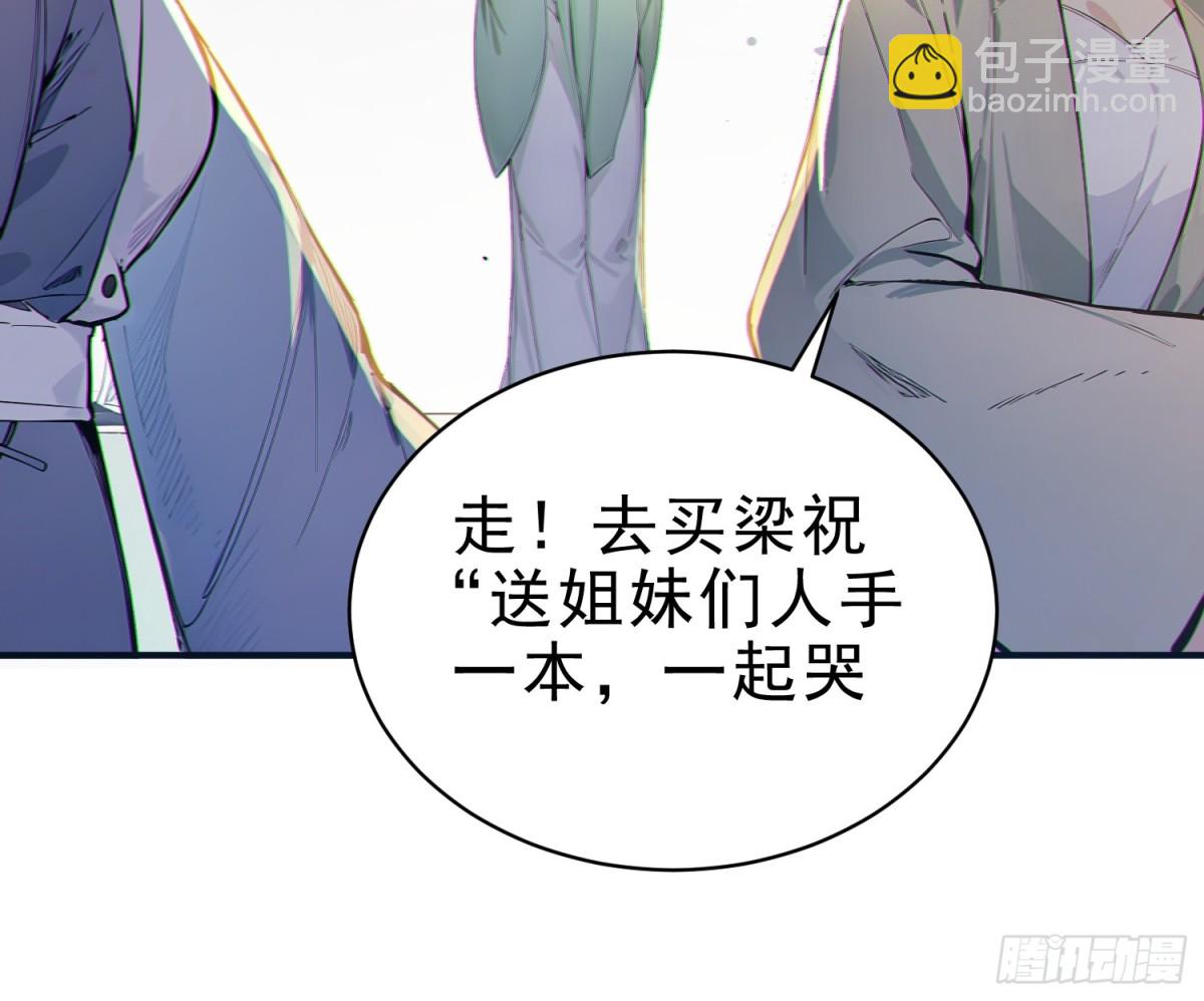 30   梁祝(1/2)-第31话