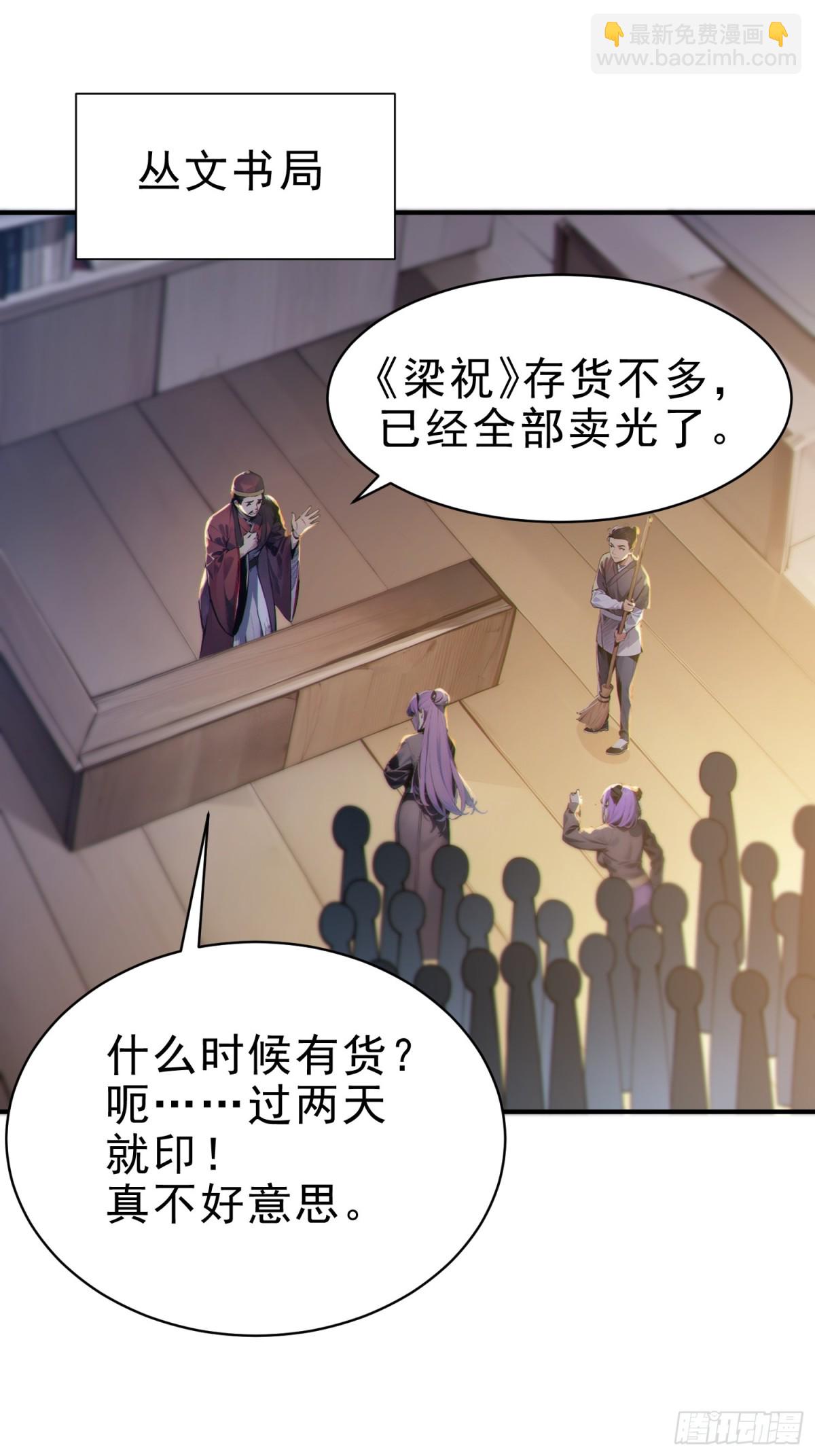 30   梁祝(1/2)-第31话