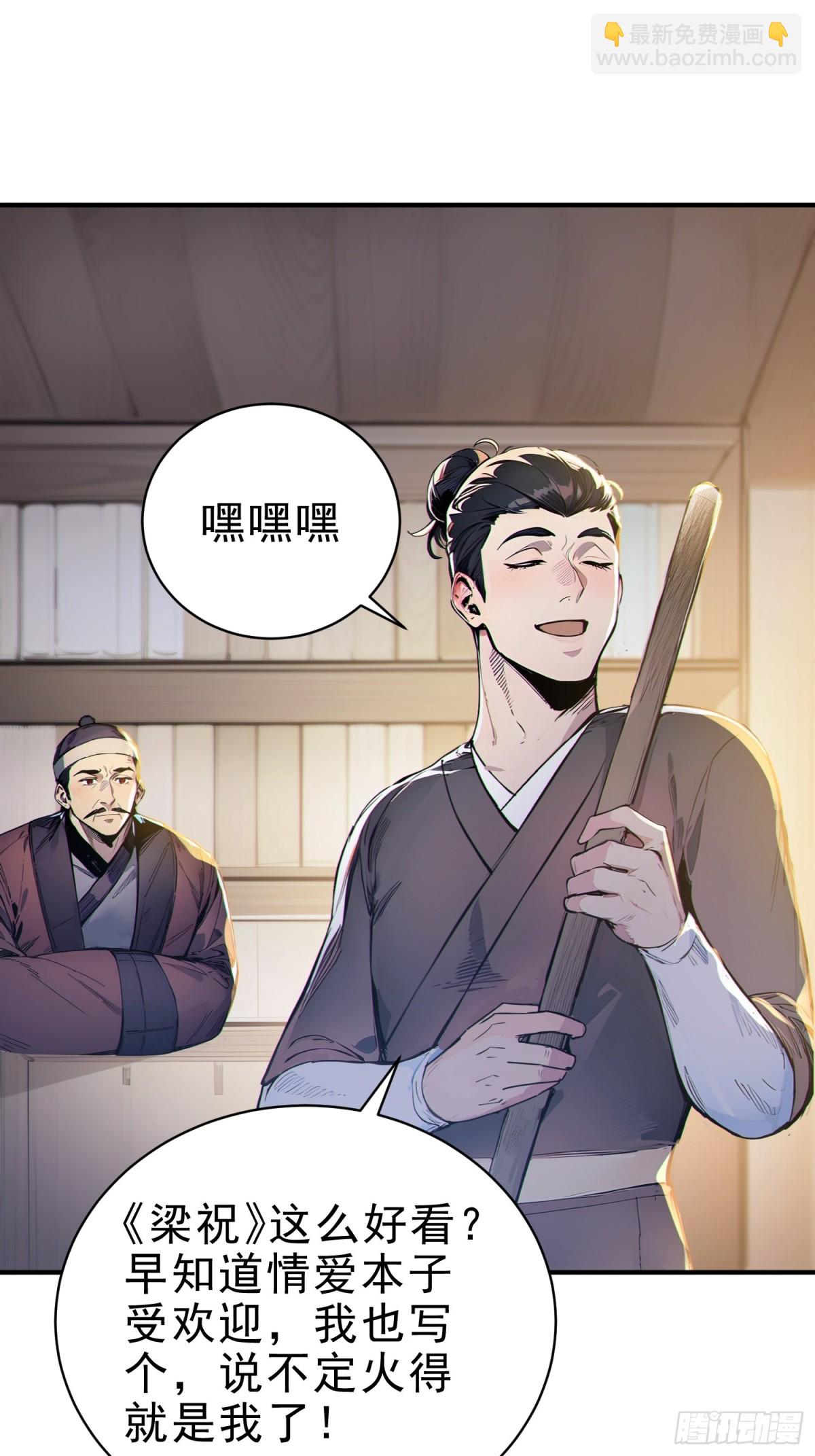 30   梁祝(1/2)-第31话