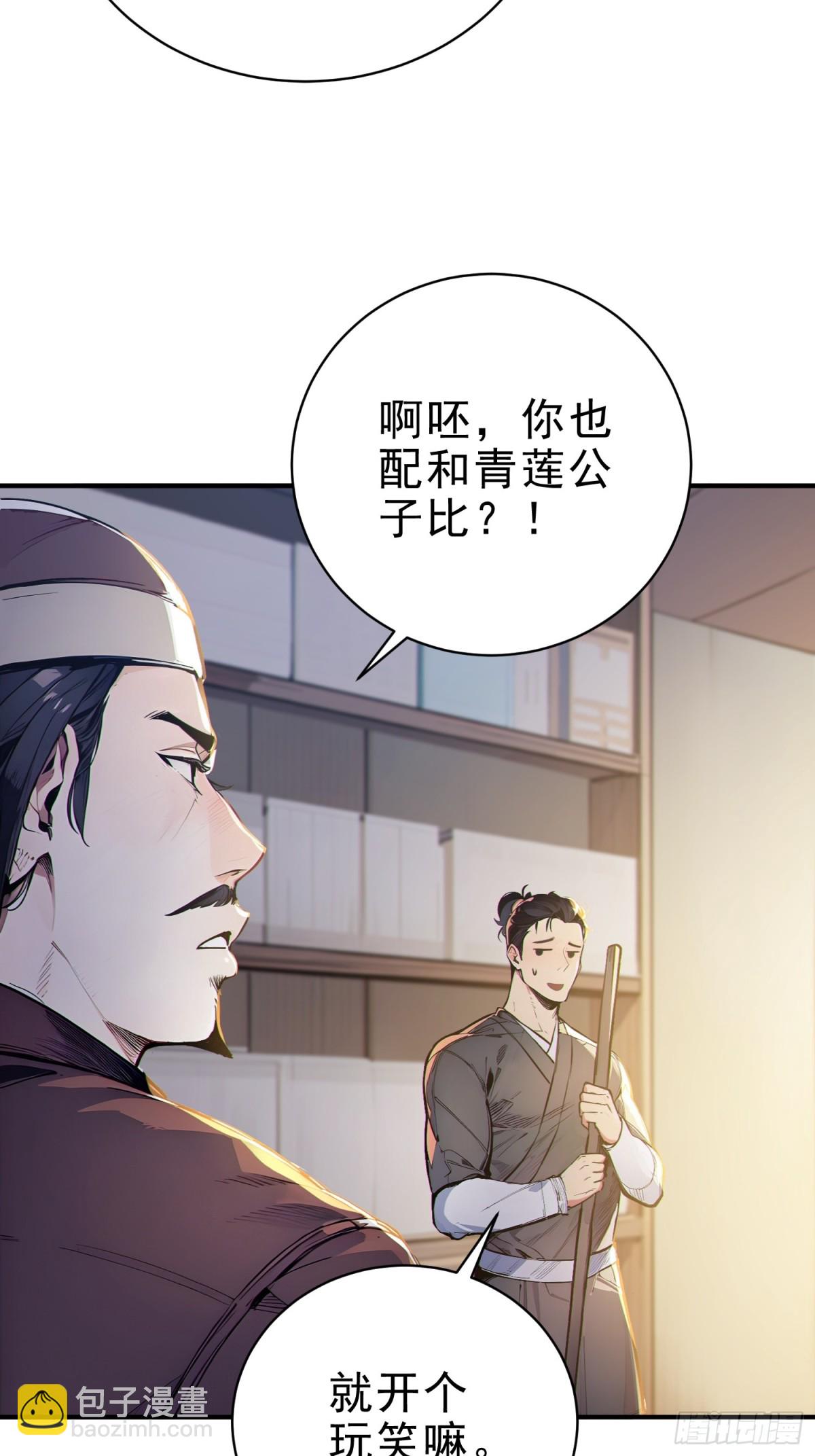 30   梁祝(1/2)-第31话