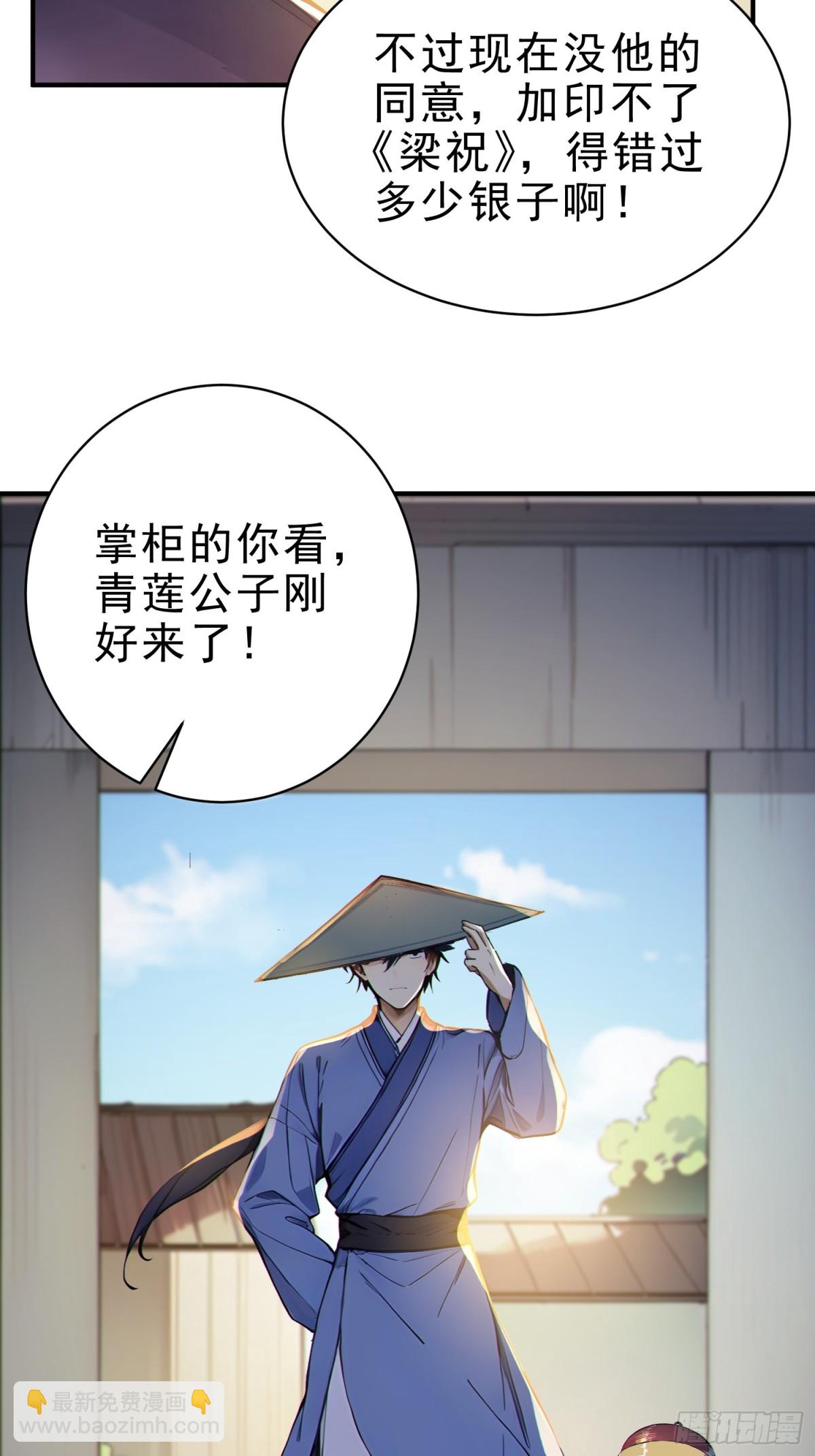 30   梁祝(1/2)-第31话