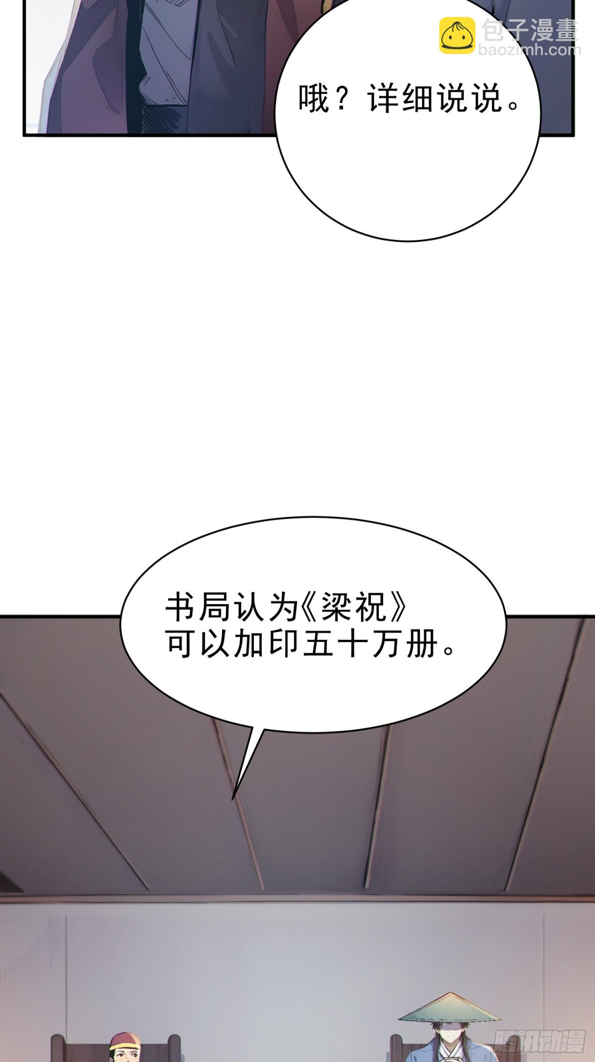 30   梁祝(1/2)-第31话